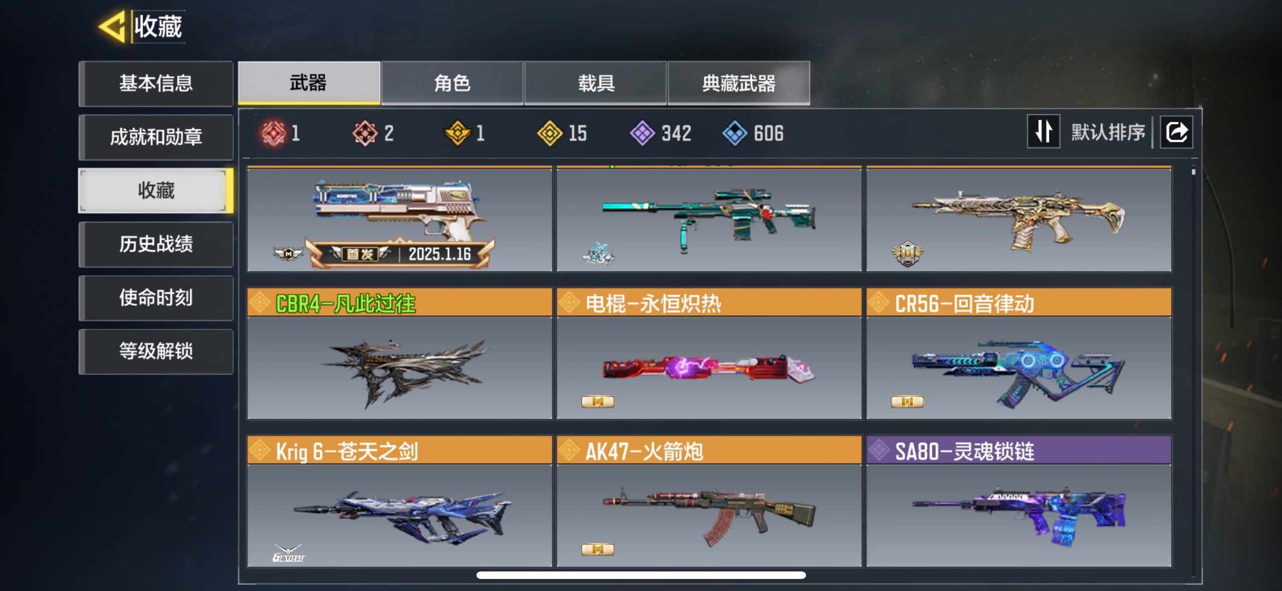 SMJZ38081使命召唤手游账号详情图2 SMJZ38081使命召唤手游账号详情图2