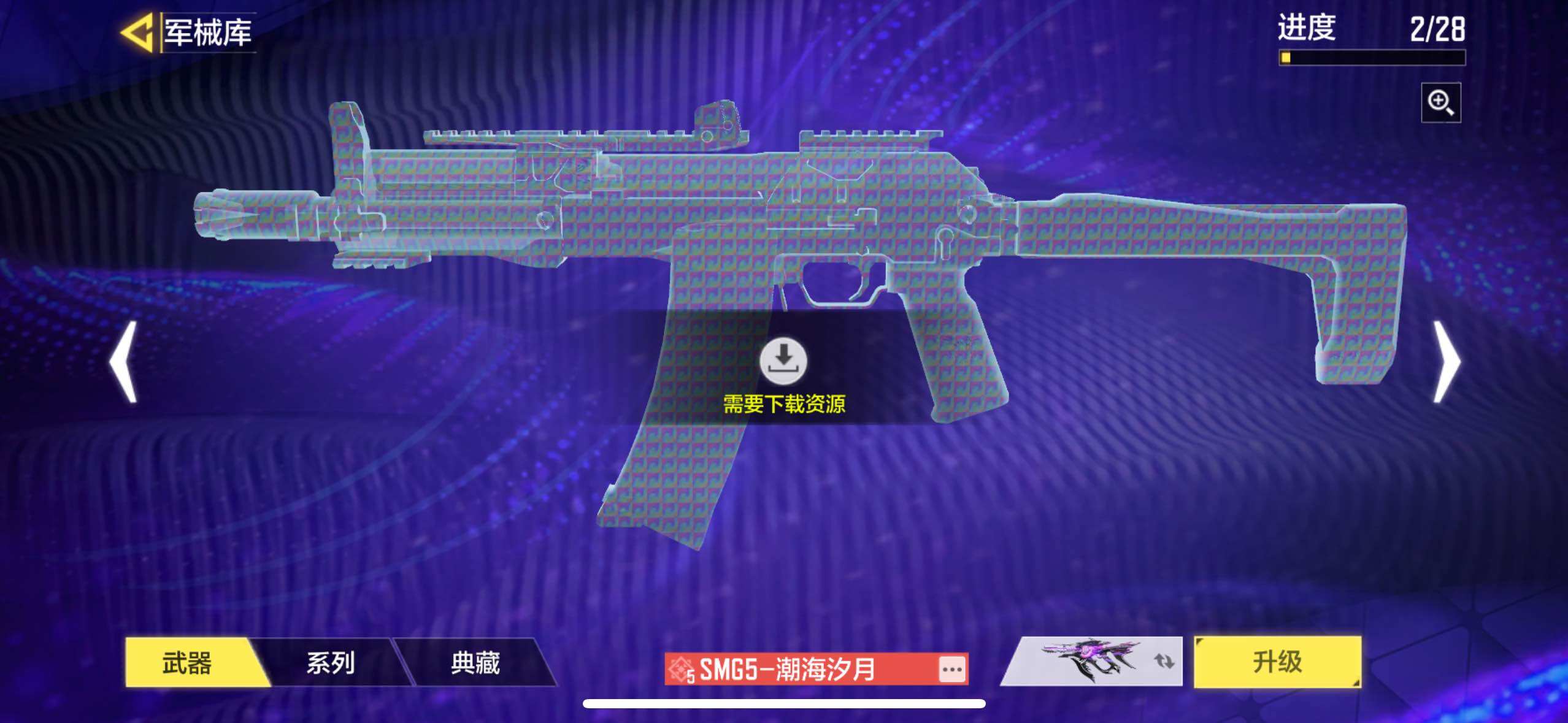 SMJZ38081使命召唤手游账号详情图9 SMJZ38081使命召唤手游账号详情图9