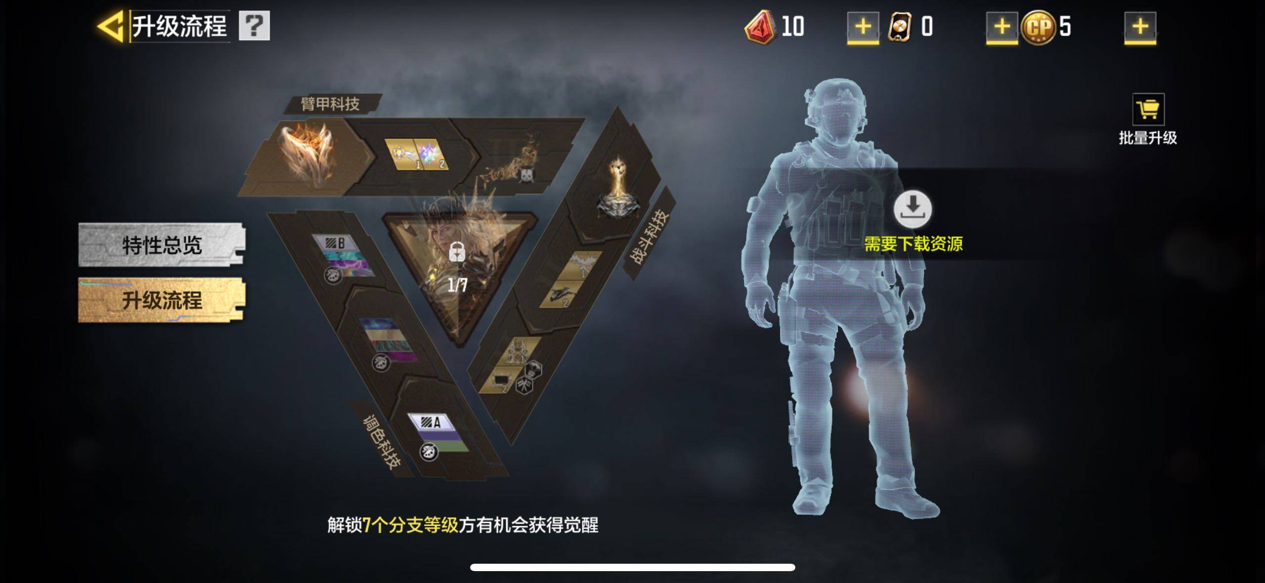 SMJZ38081使命召唤手游账号详情图10 SMJZ38081使命召唤手游账号详情图10