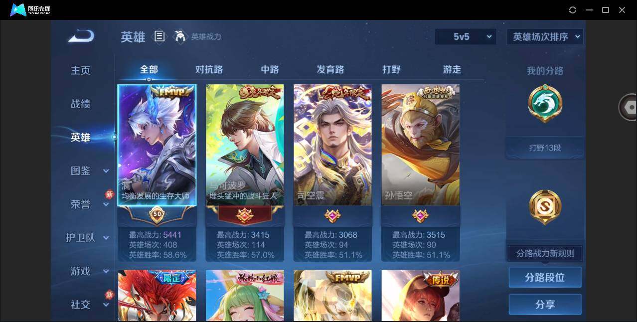 WZYYH3270188王者荣耀账号详情图5 WZYYH3270188王者荣耀账号详情图5