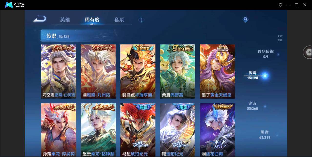 WZYYH3270188王者荣耀账号详情图11 WZYYH3270188王者荣耀账号详情图11