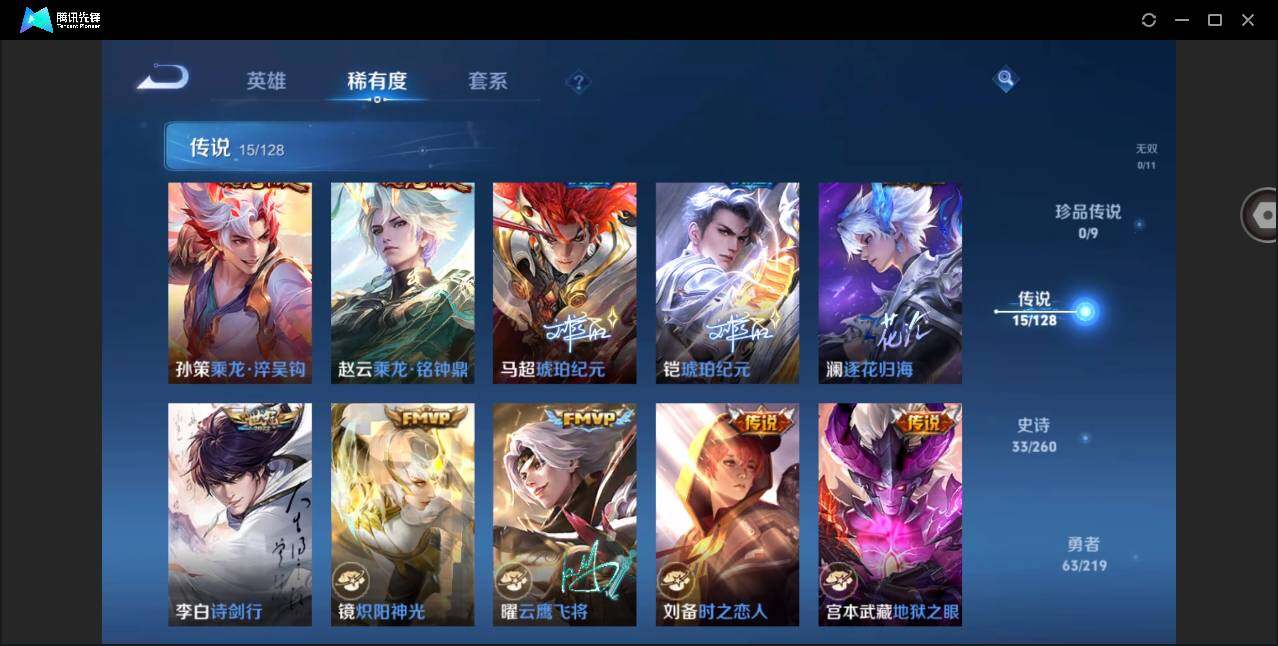 WZYYH3270188王者荣耀账号详情图12 WZYYH3270188王者荣耀账号详情图12