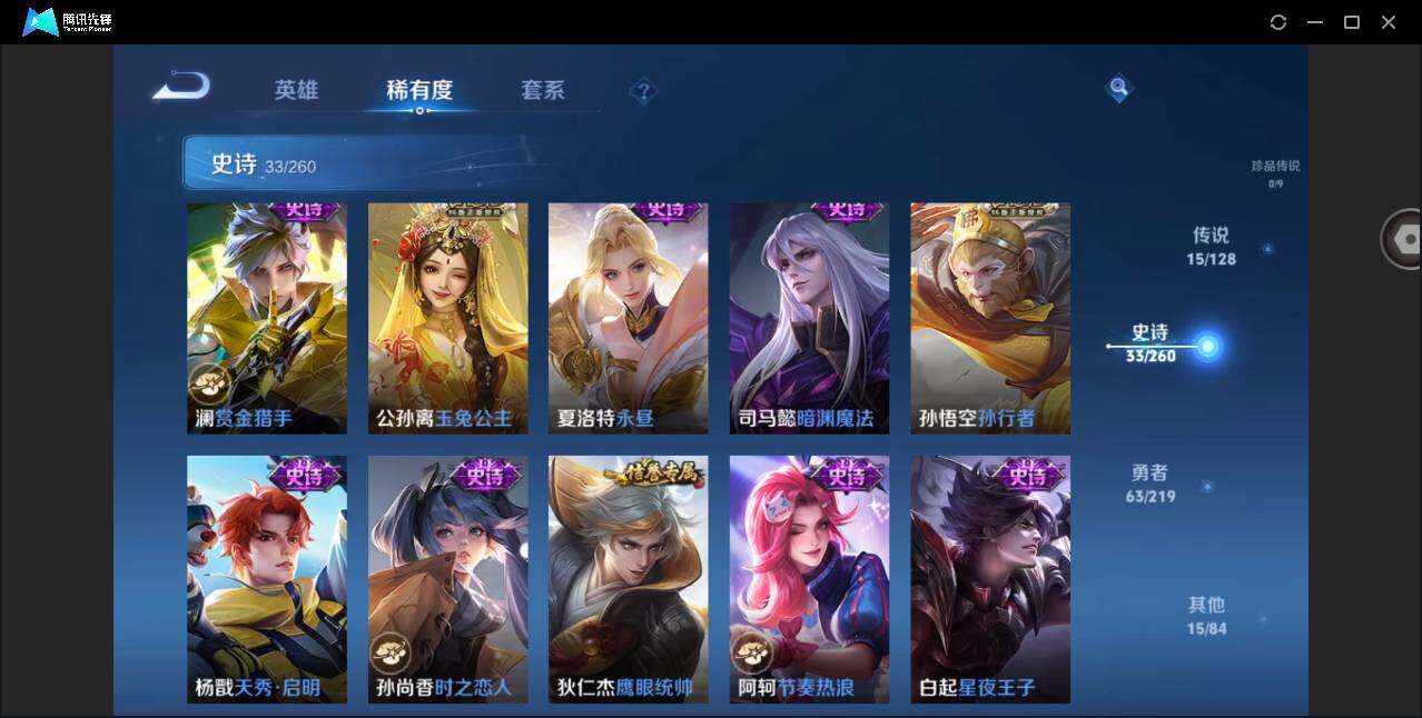 WZYYH3270188王者荣耀账号详情图14 WZYYH3270188王者荣耀账号详情图14