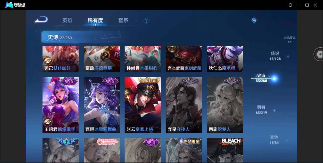 WZYYH3270188王者荣耀账号详情图16 WZYYH3270188王者荣耀账号详情图16