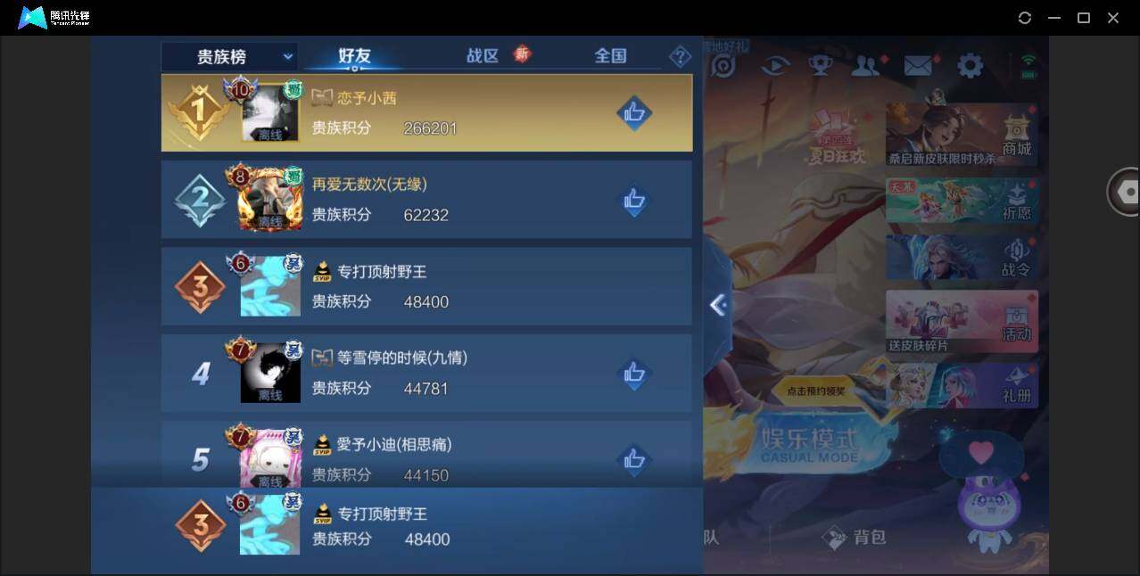 WZYYH3270188王者荣耀账号详情图20 WZYYH3270188王者荣耀账号详情图20