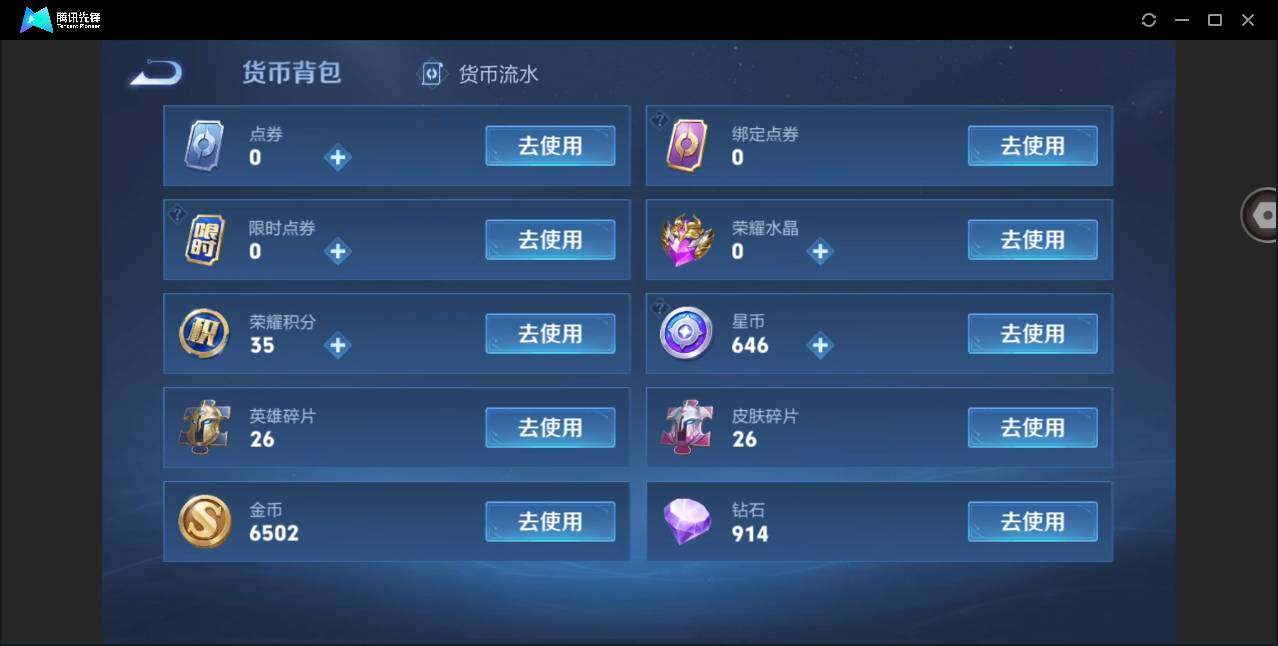 WZYYH3270188王者荣耀账号详情图21 WZYYH3270188王者荣耀账号详情图21