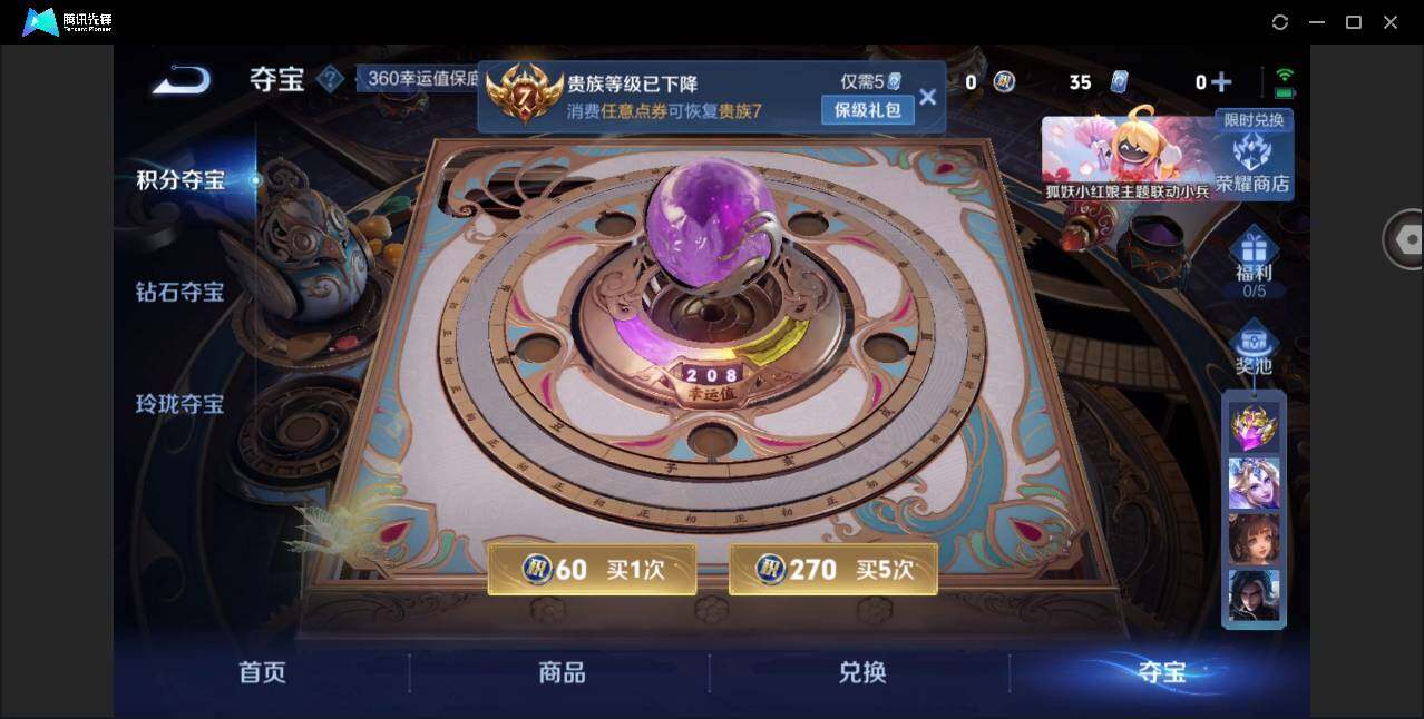WZYYH3270188王者荣耀账号详情图22 WZYYH3270188王者荣耀账号详情图22