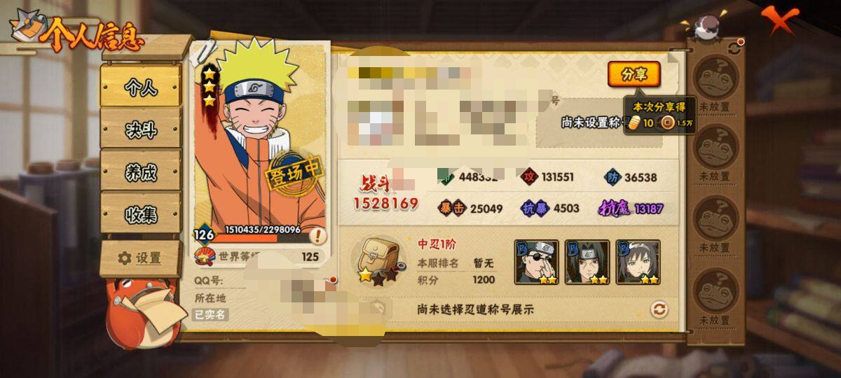 HYEY324032火影忍者账号详情图3