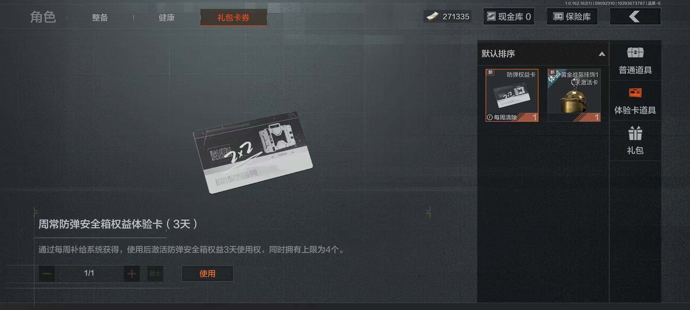 AQEY37389暗区突围账号详情图11 AQEY37389暗区突围账号详情图11