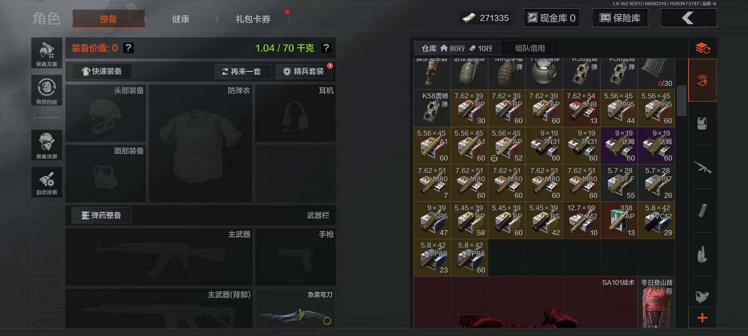 AQEY37389暗区突围账号详情图13 AQEY37389暗区突围账号详情图13
