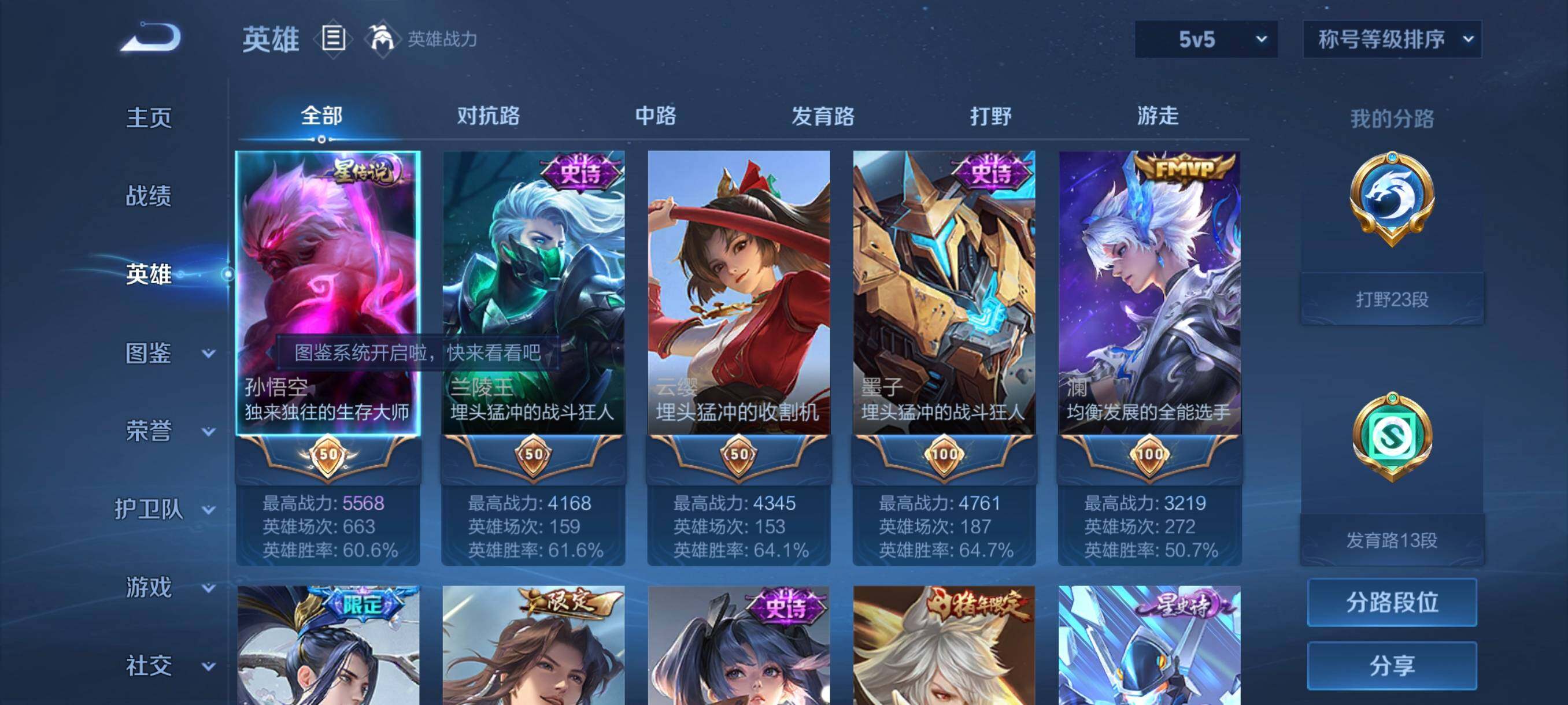 WZYXS3270220王者荣耀账号详情图3 WZYXS3270220王者荣耀账号详情图3
