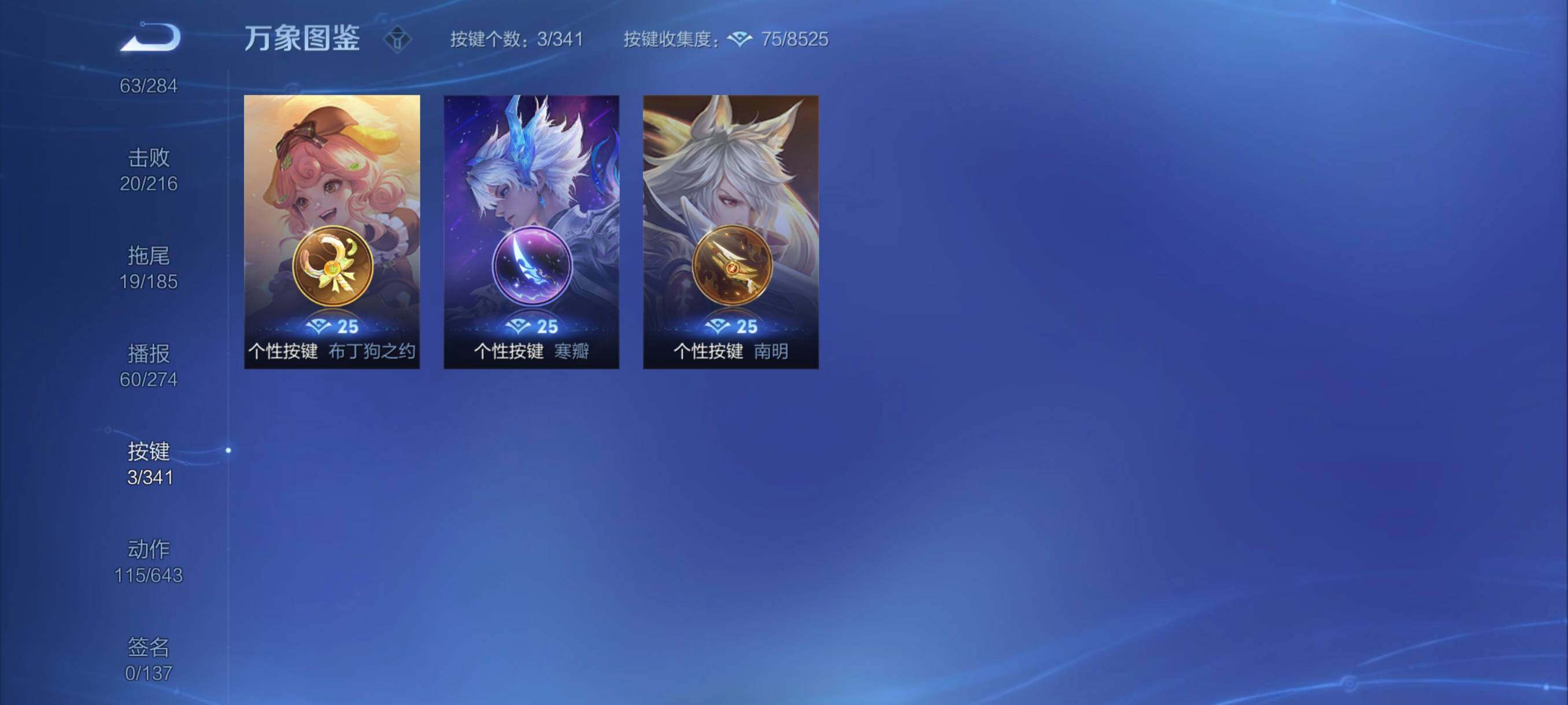 WZYXS3270220王者荣耀账号详情图13 WZYXS3270220王者荣耀账号详情图13