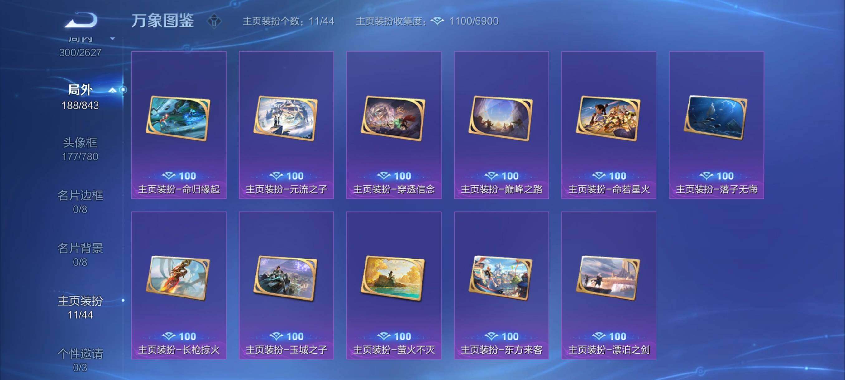 WZYXS3270220王者荣耀账号详情图14 WZYXS3270220王者荣耀账号详情图14