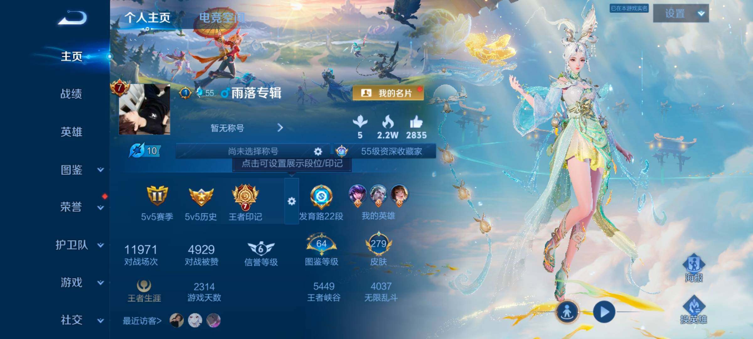 WZYXS3271667王者荣耀账号详情图2