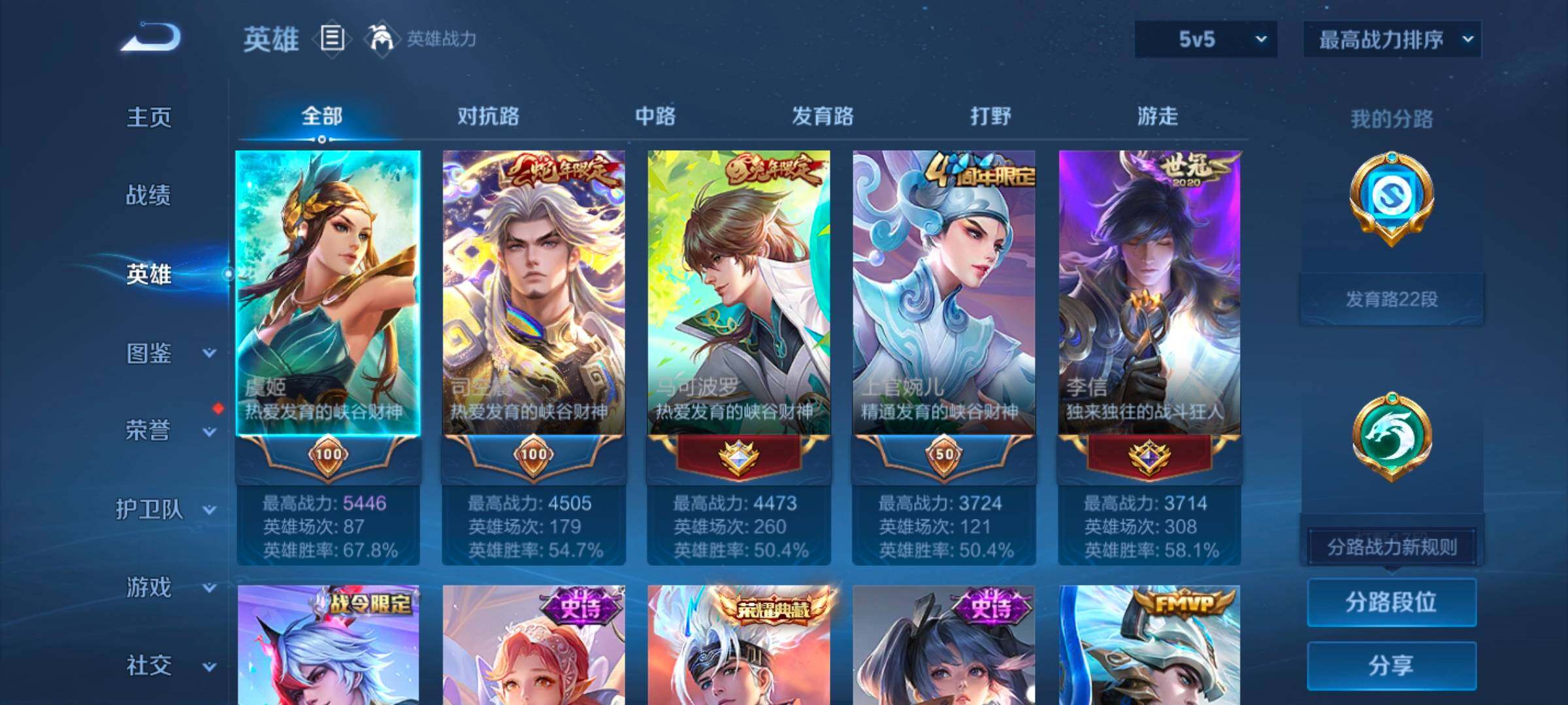 WZYXS3271667王者荣耀账号详情图3