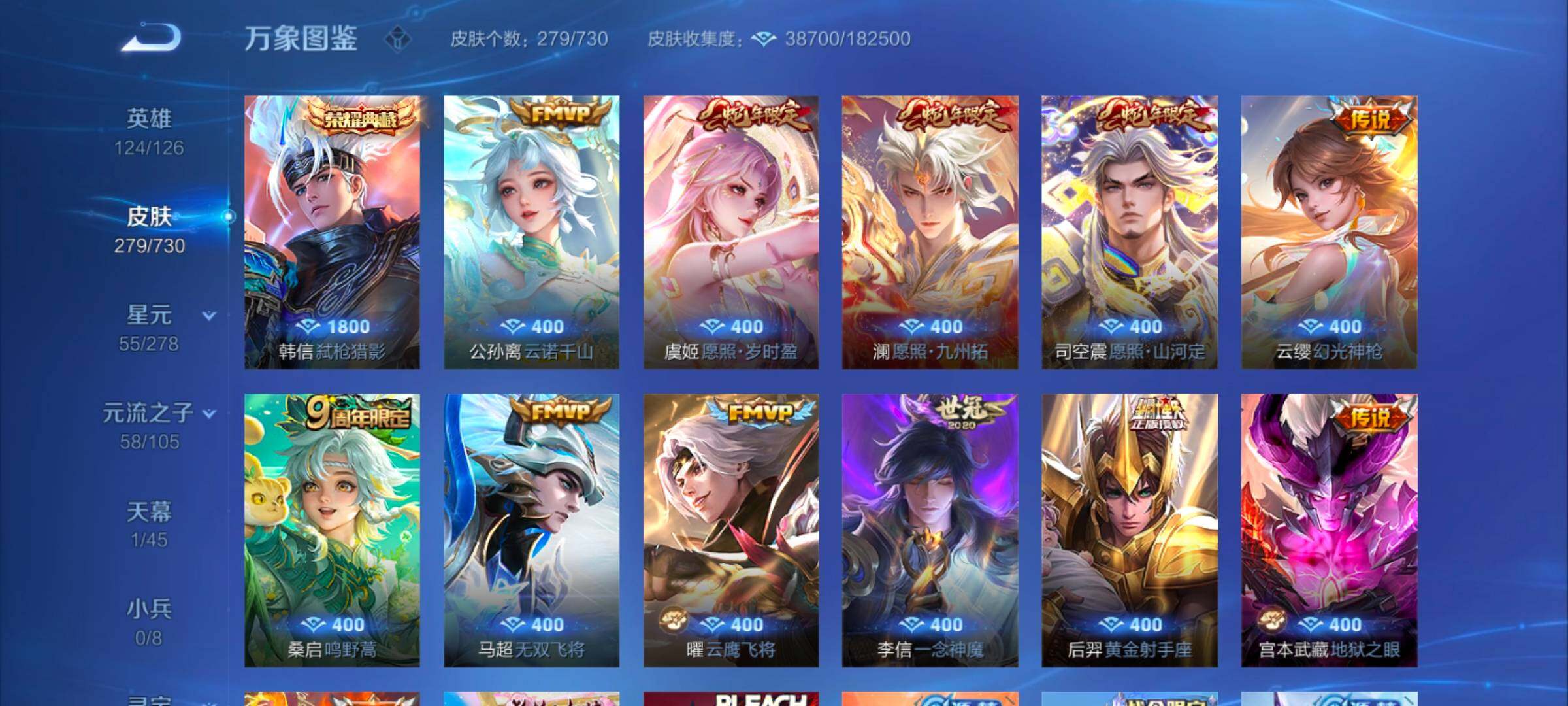 WZYXS3271667王者荣耀账号详情图6