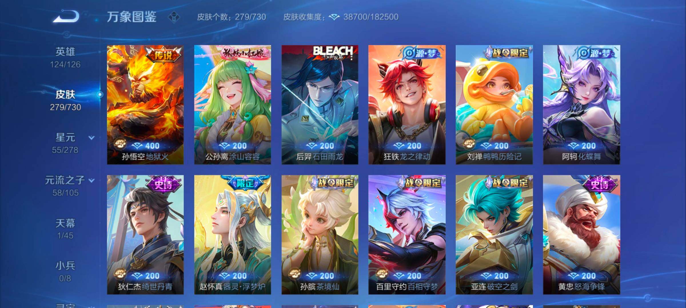 WZYXS3271667王者荣耀账号详情图7