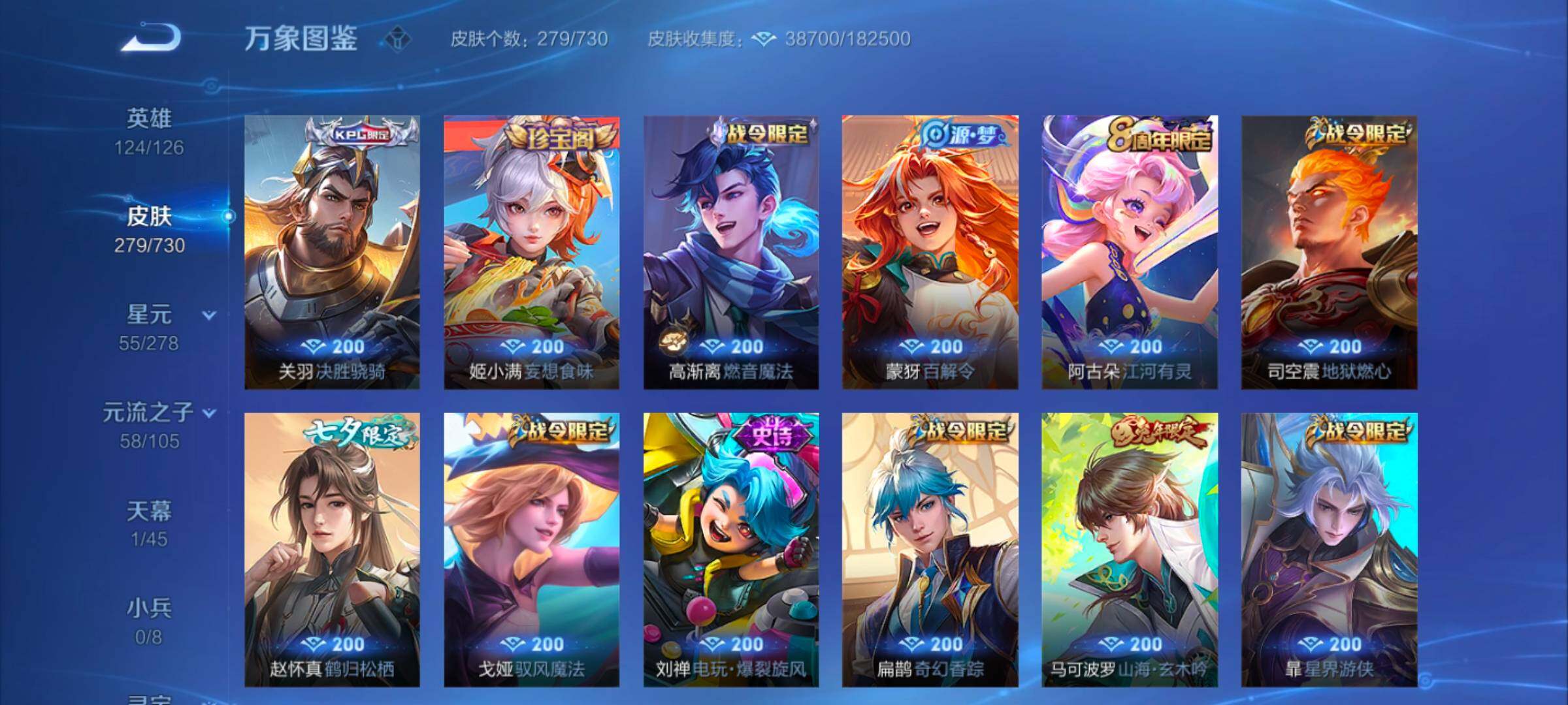 WZYXS3271667王者荣耀账号详情图8