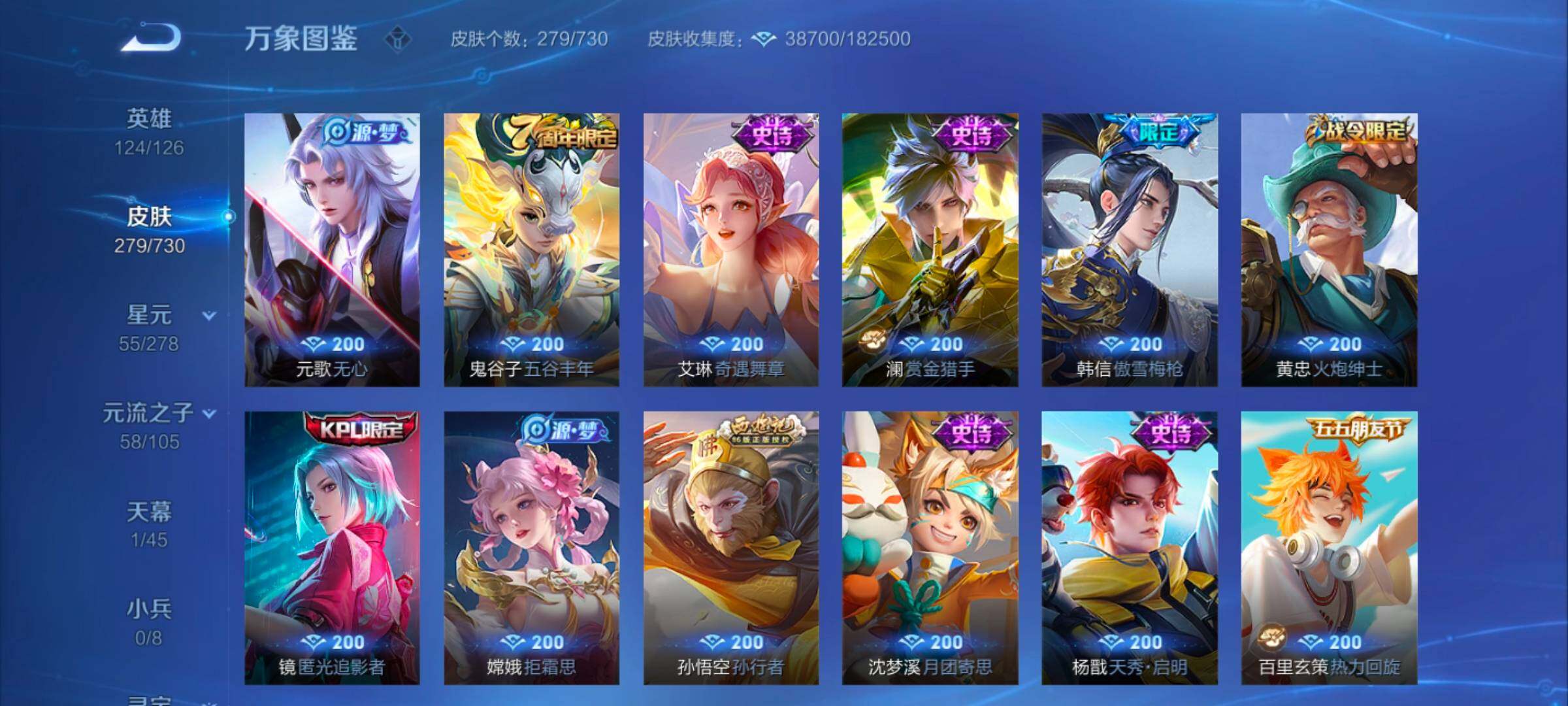 WZYXS3271667王者荣耀账号详情图9