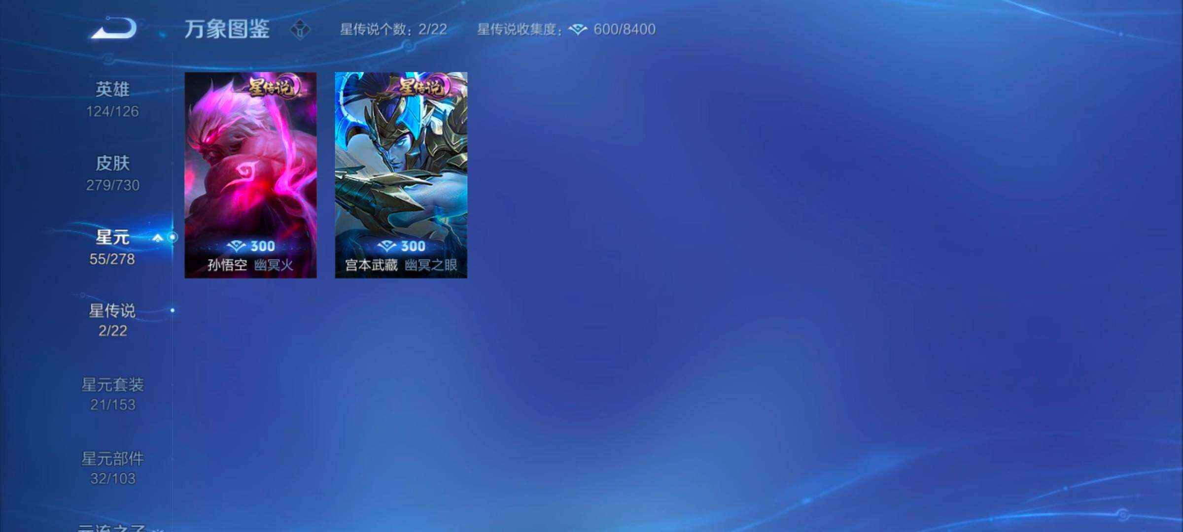 WZYXS3271667王者荣耀账号详情图10