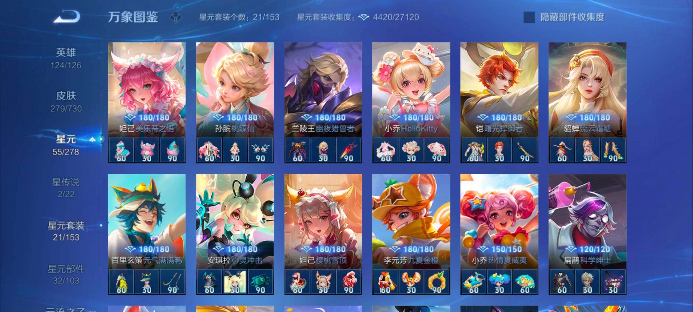 WZYXS3271667王者荣耀账号详情图11