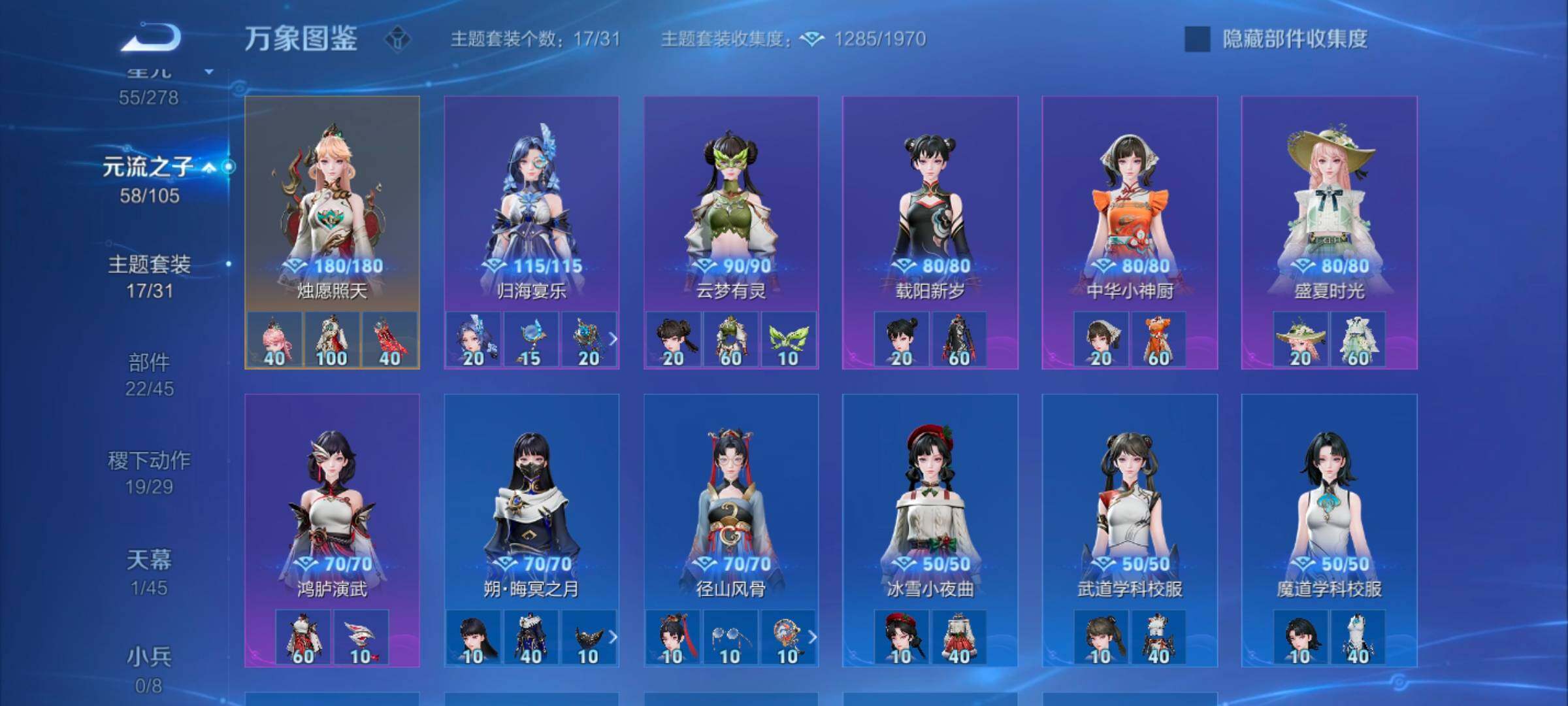 WZYXS3271667王者荣耀账号详情图12