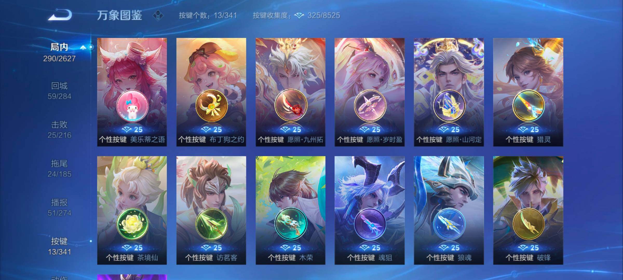 WZYXS3271667王者荣耀账号详情图13