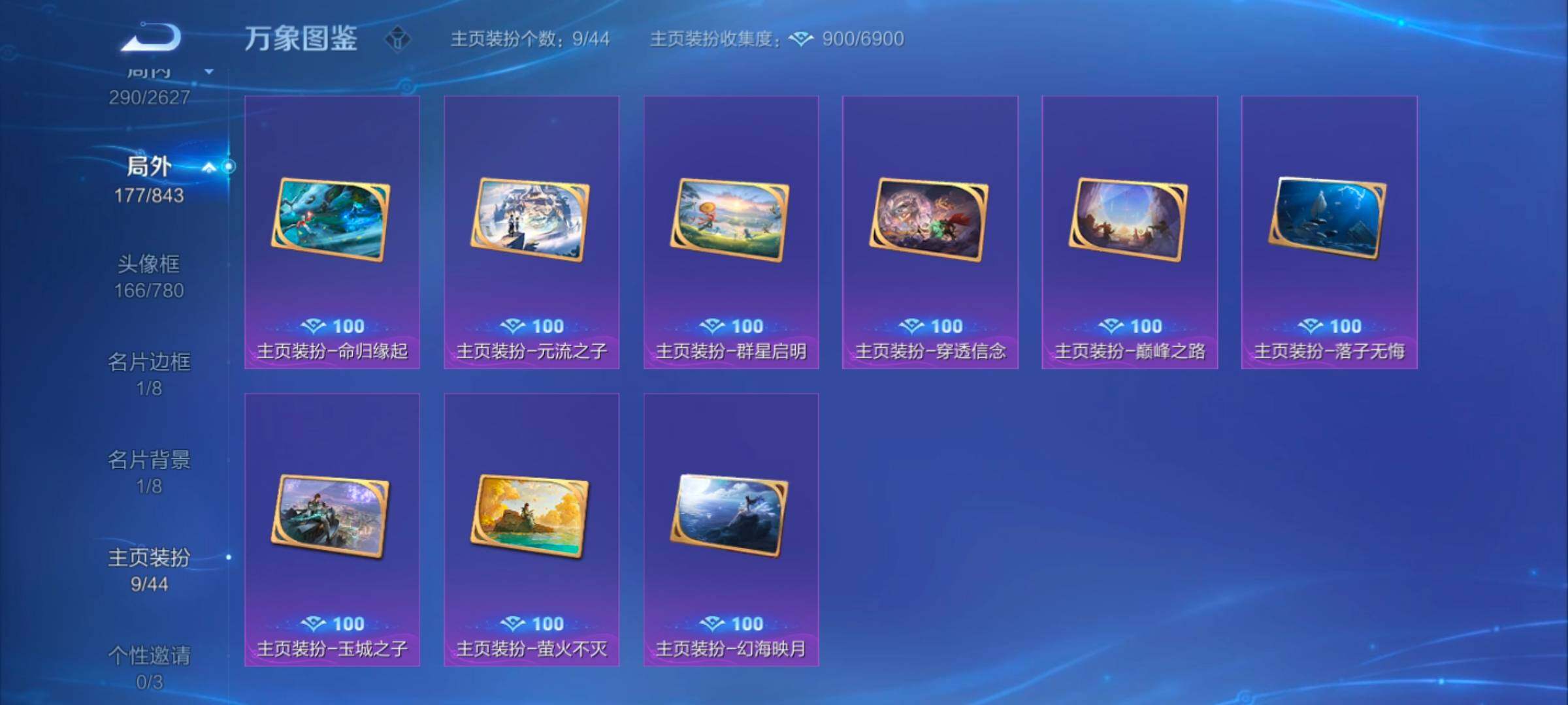 WZYXS3271667王者荣耀账号详情图14