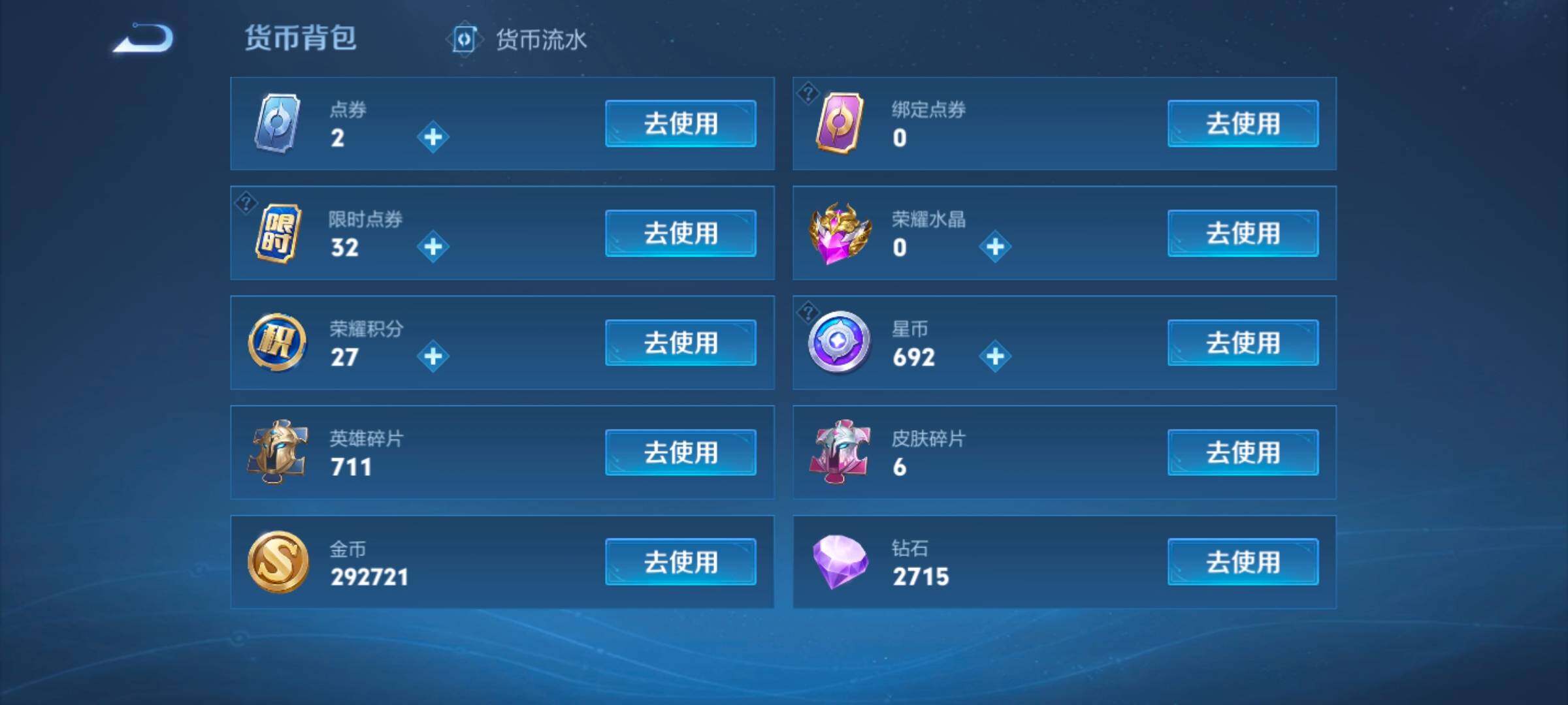 WZYXS3271667王者荣耀账号详情图15