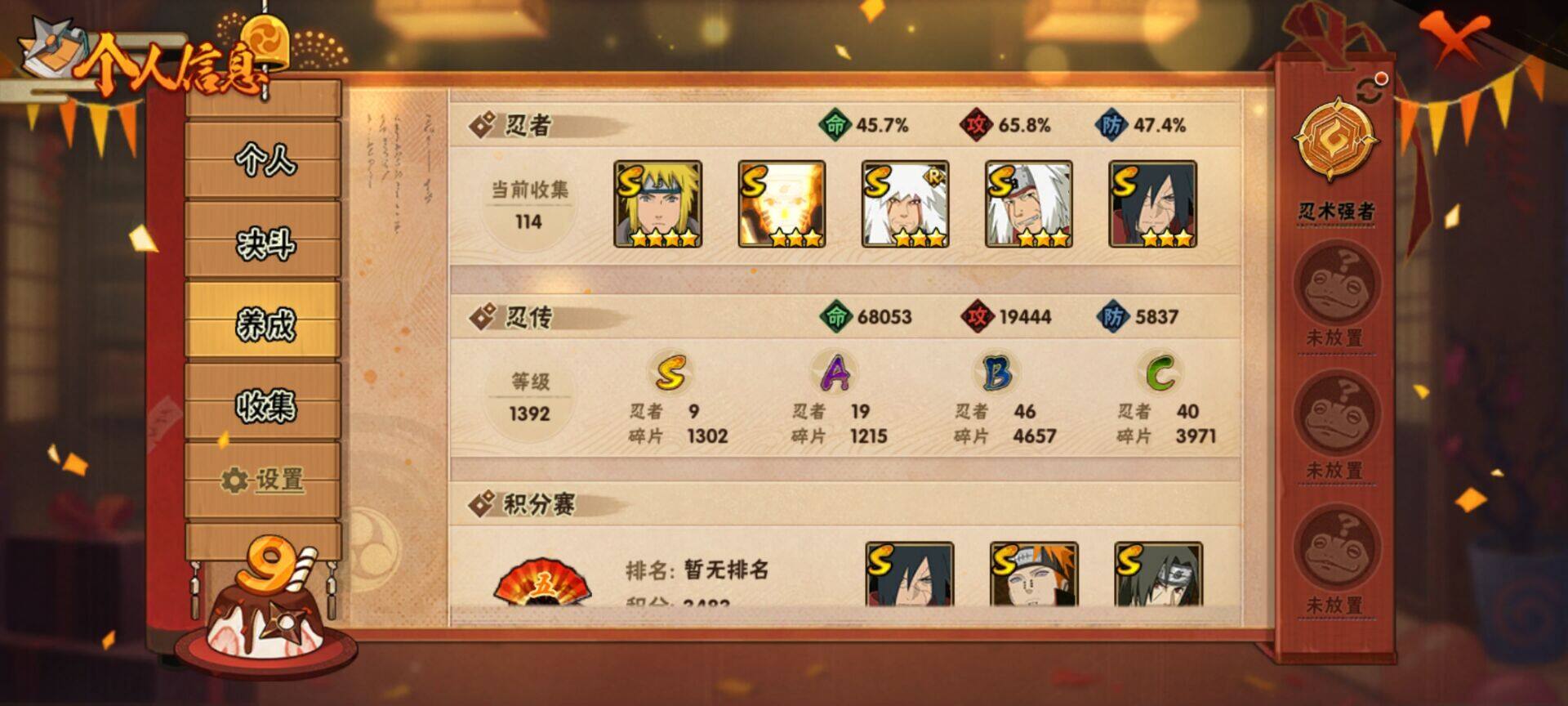 HYEY323975火影忍者账号详情图6