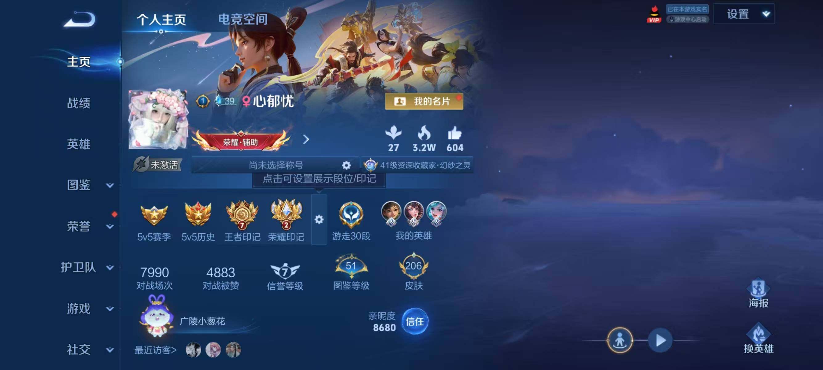 WZJZ3274781王者荣耀账号详情图6