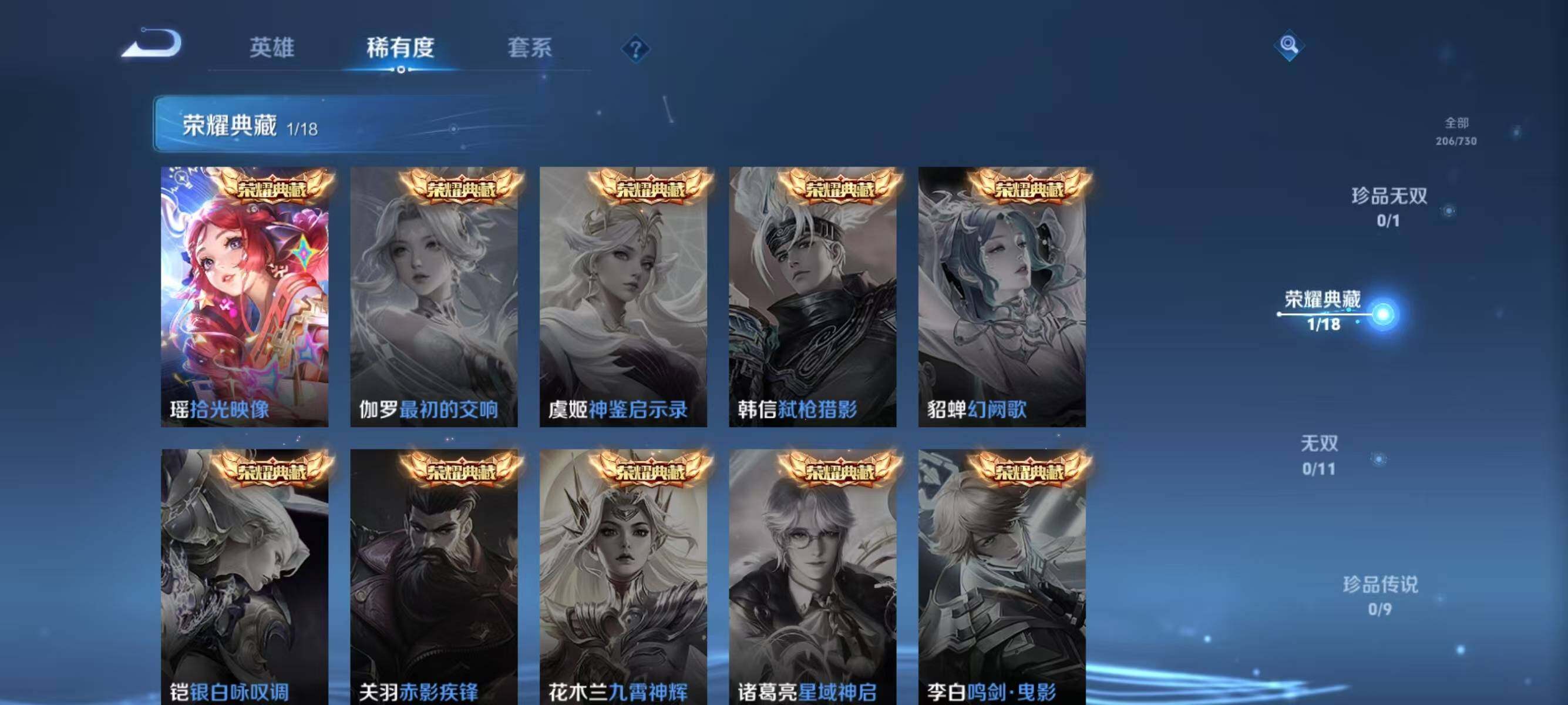 WZJZ3274781王者荣耀账号详情图8