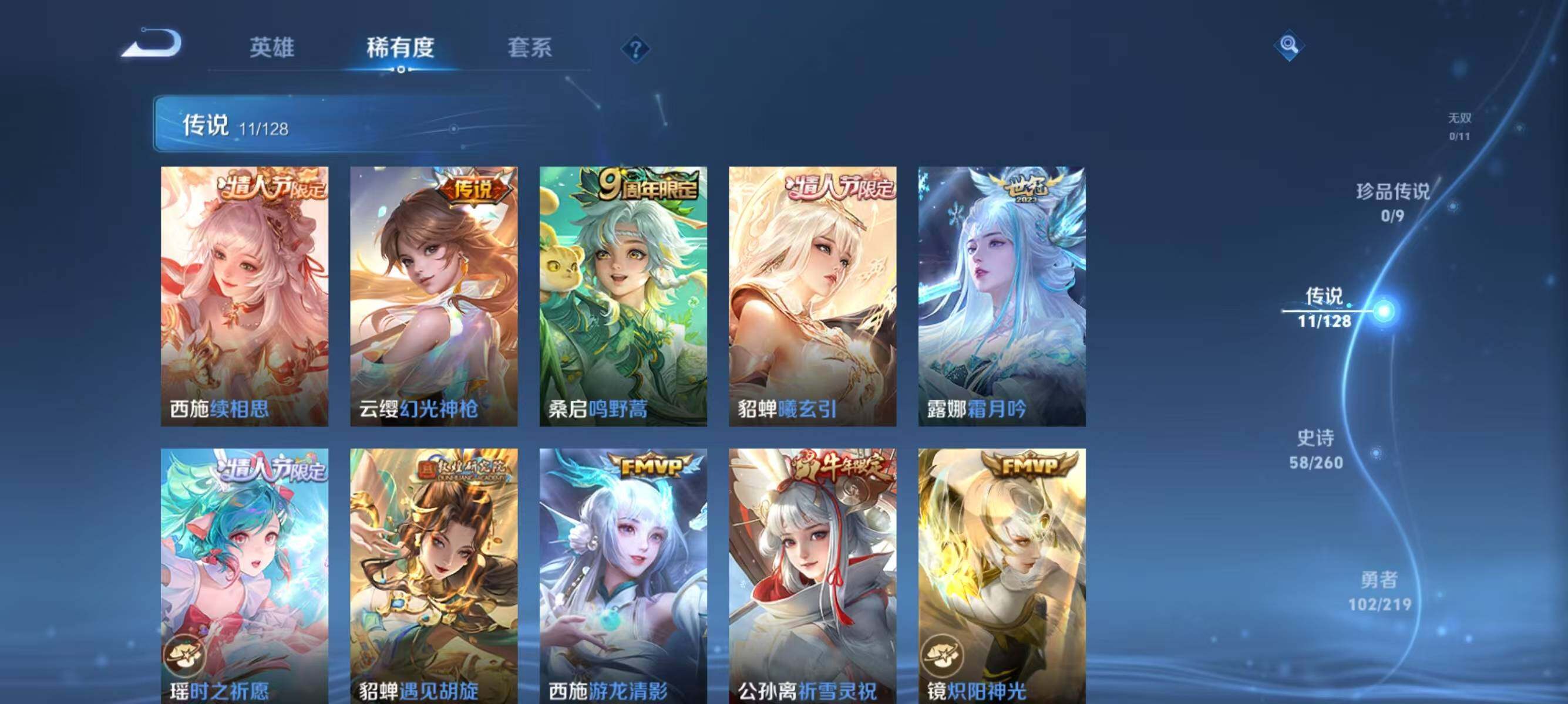 WZJZ3274781王者荣耀账号详情图9