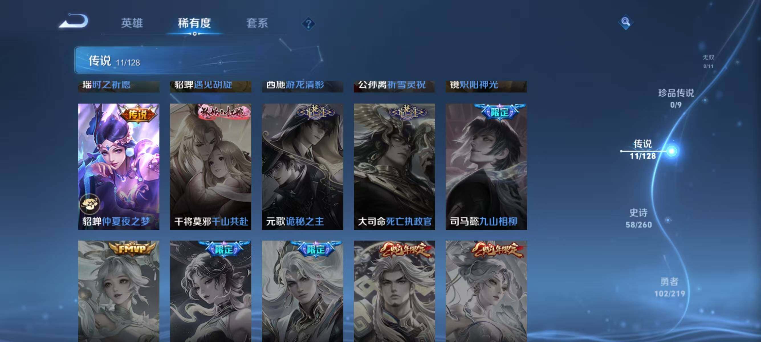 WZJZ3274781王者荣耀账号详情图10