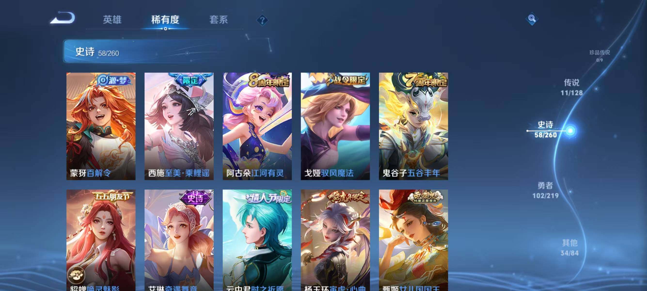 WZJZ3274781王者荣耀账号详情图12