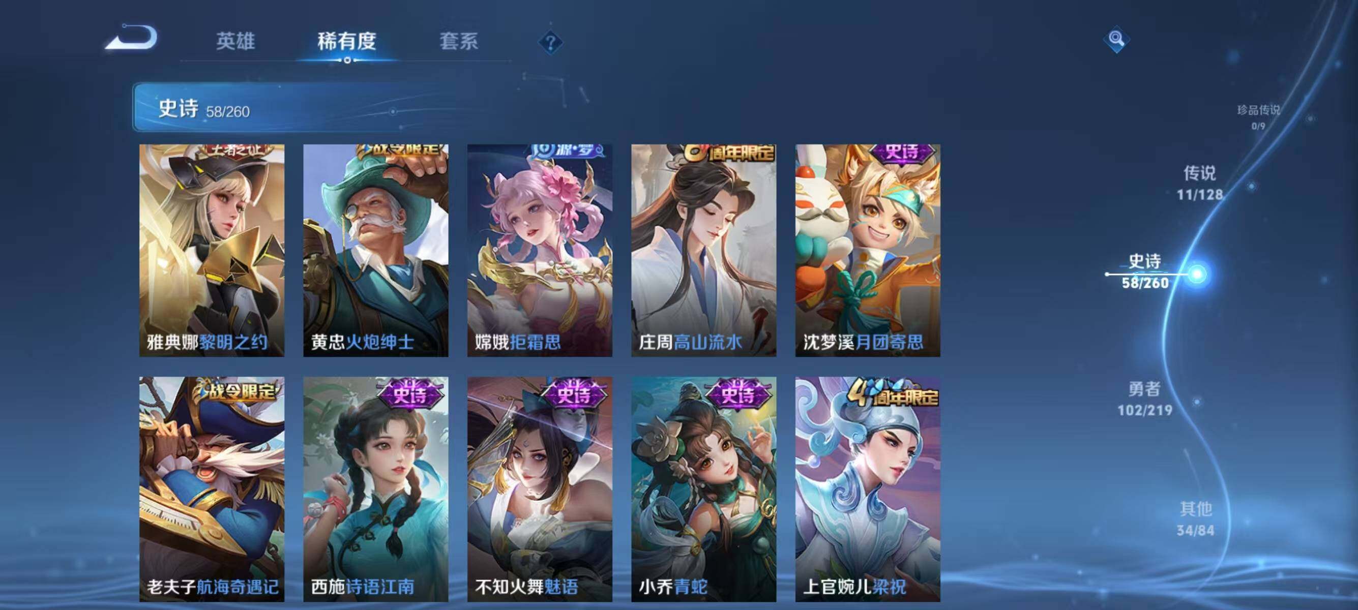 WZJZ3274781王者荣耀账号详情图13