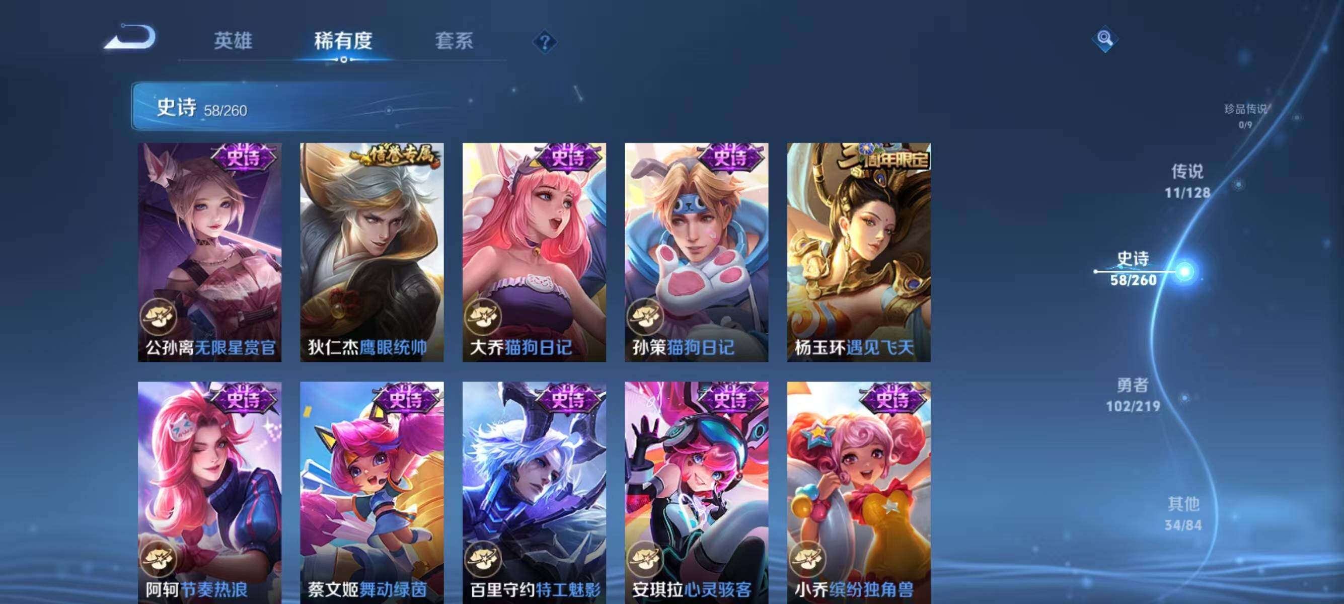 WZJZ3274781王者荣耀账号详情图14