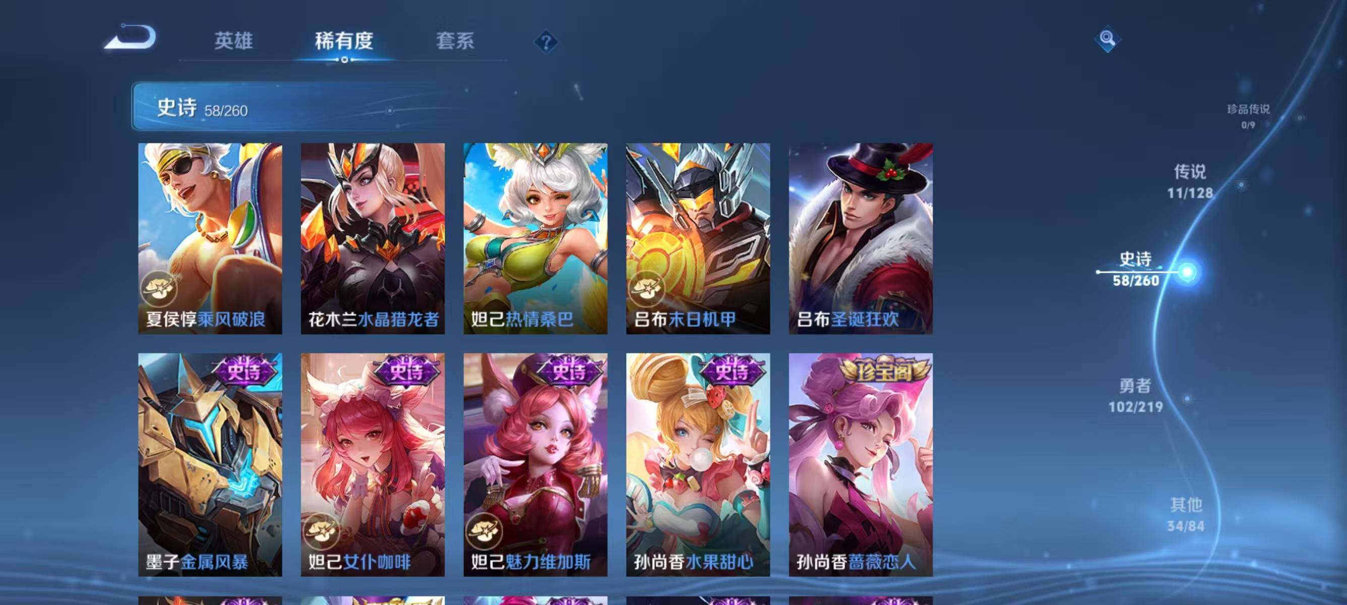 WZJZ3274781王者荣耀账号详情图15