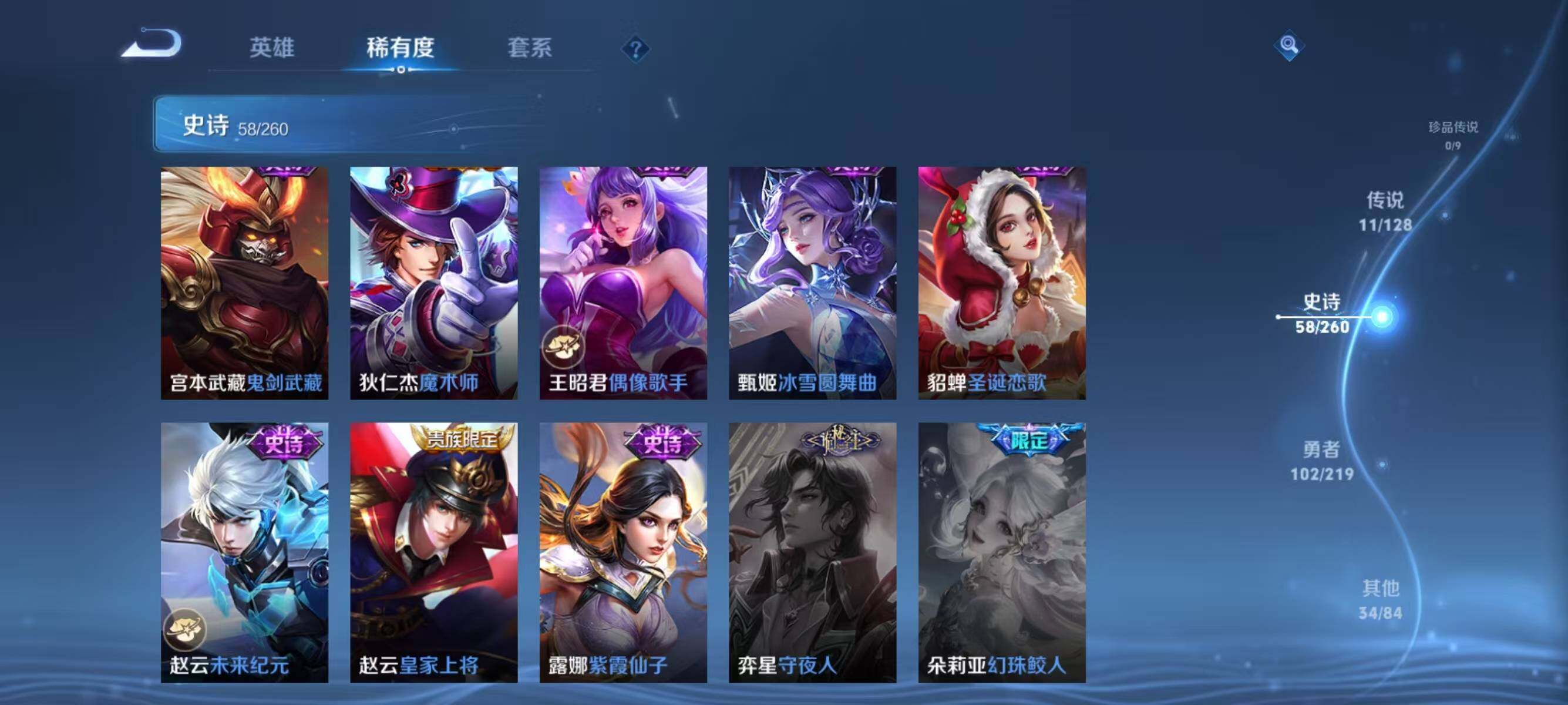 WZJZ3274781王者荣耀账号详情图16