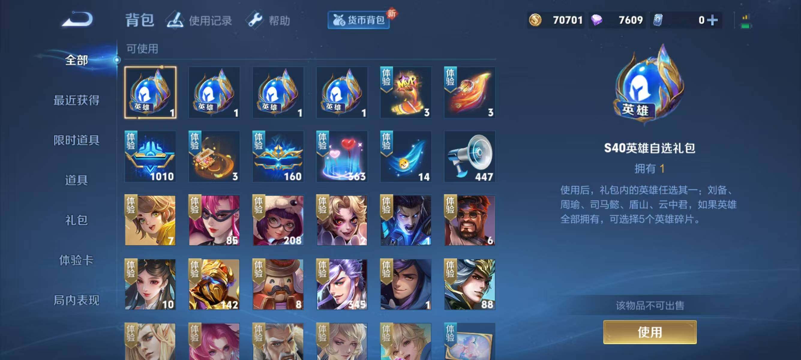 WZJZ3274781王者荣耀账号详情图20