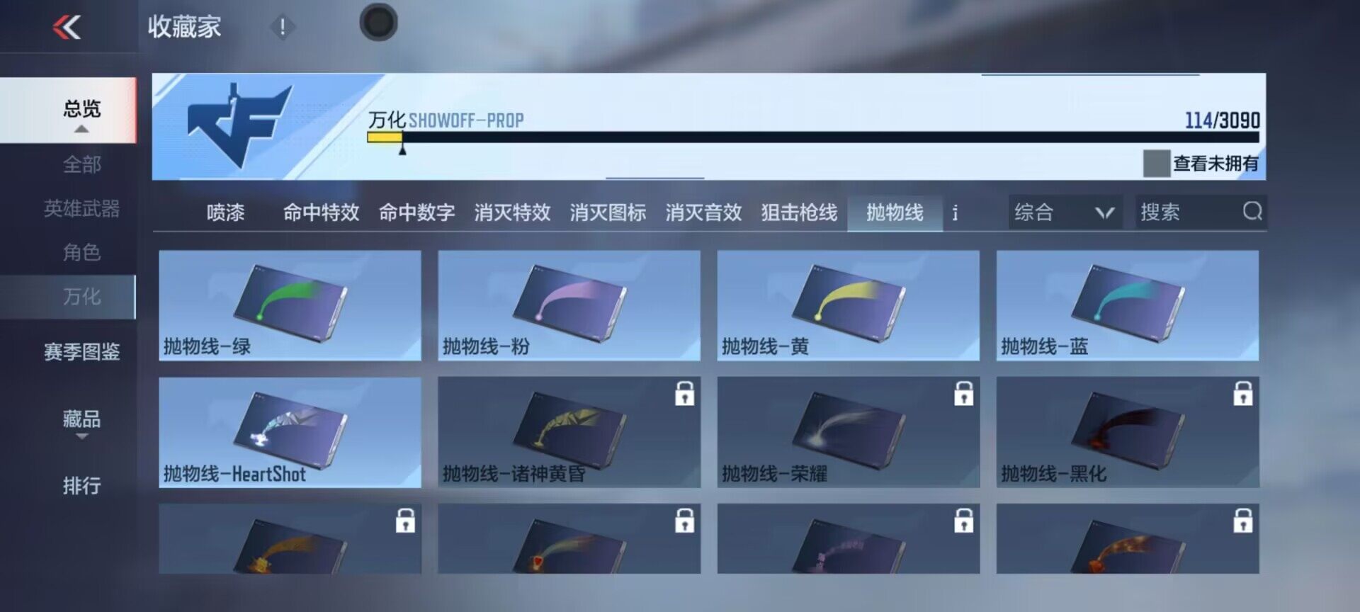 CFMEY347708枪战王者账号详情图8
