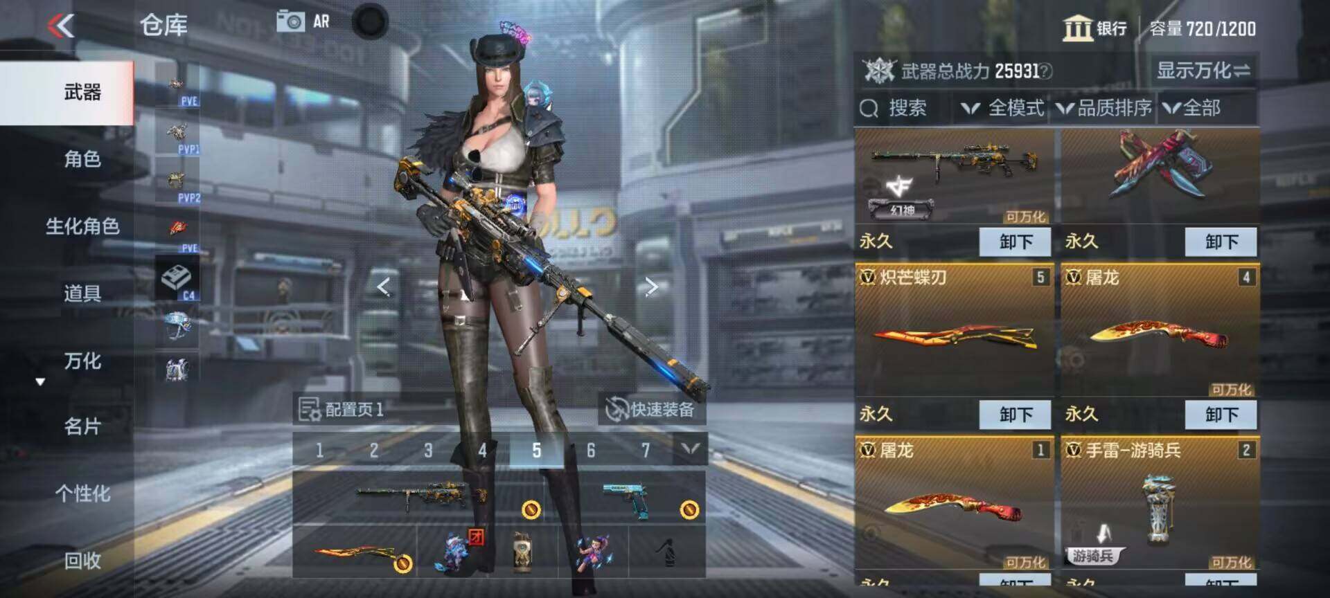 CFMEY347708枪战王者账号详情图5