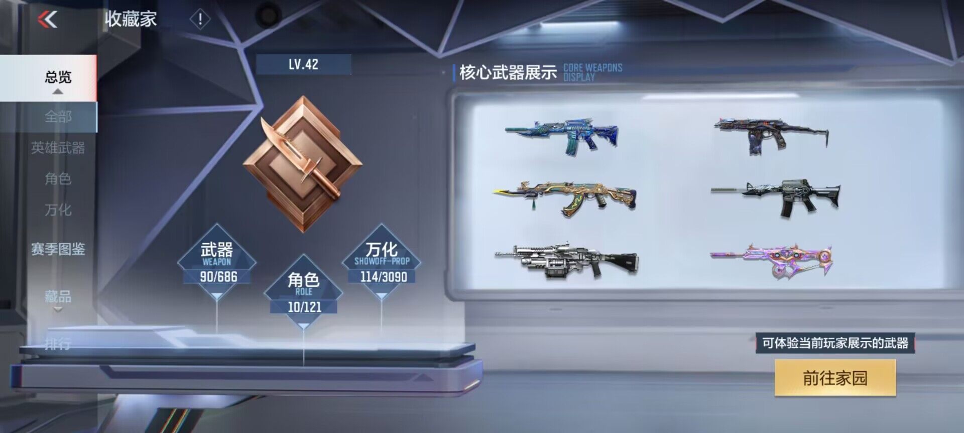 CFMEY347708枪战王者账号详情图17