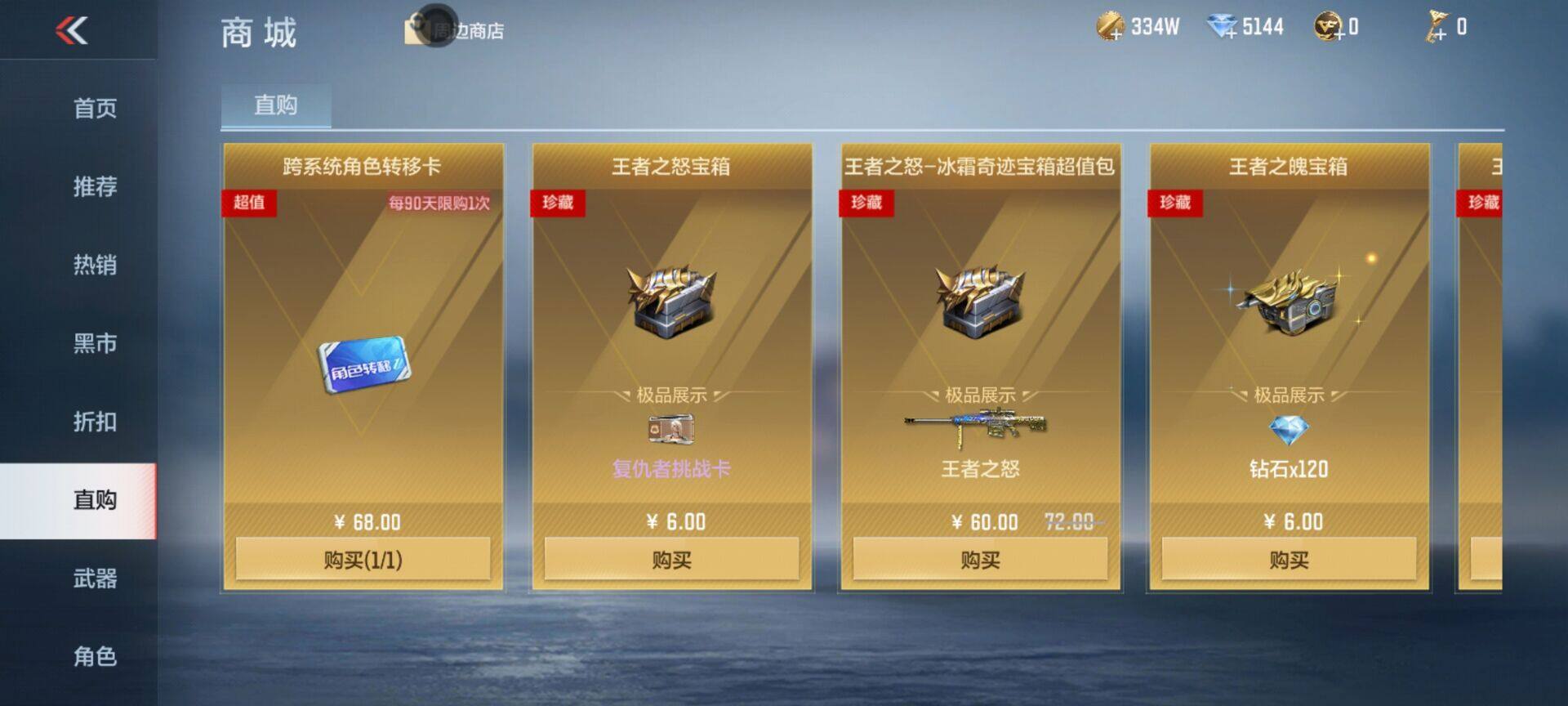 CFMEY347708枪战王者账号详情图19
