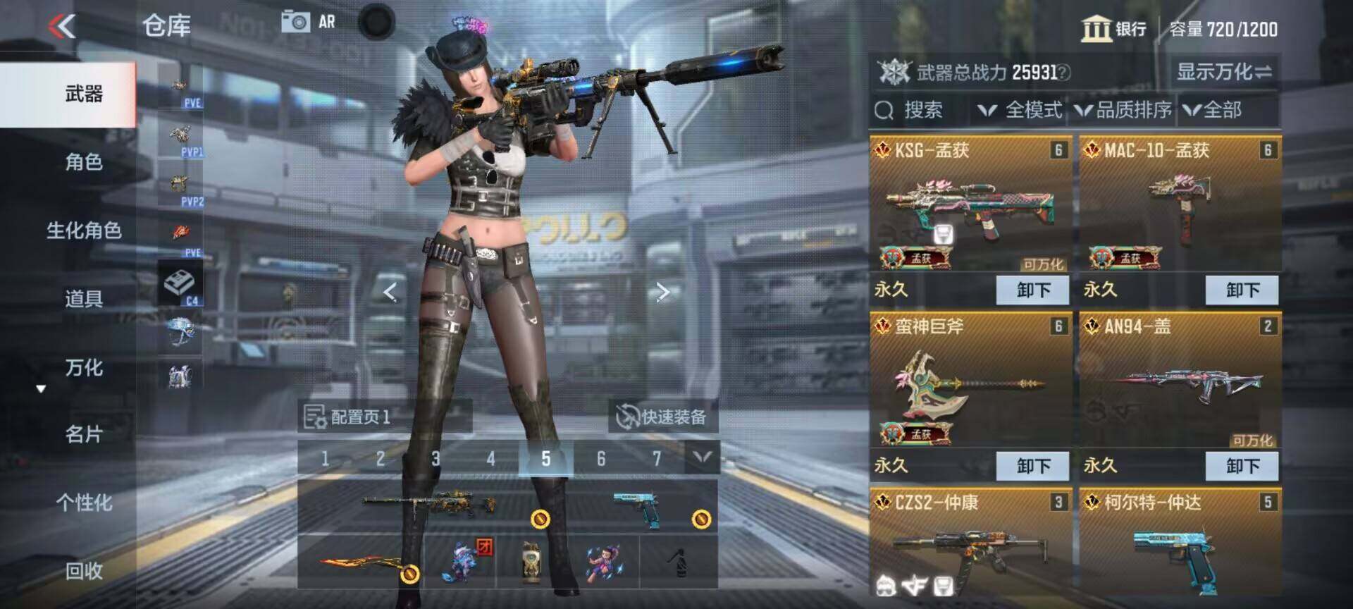 CFMEY347708枪战王者账号详情图4