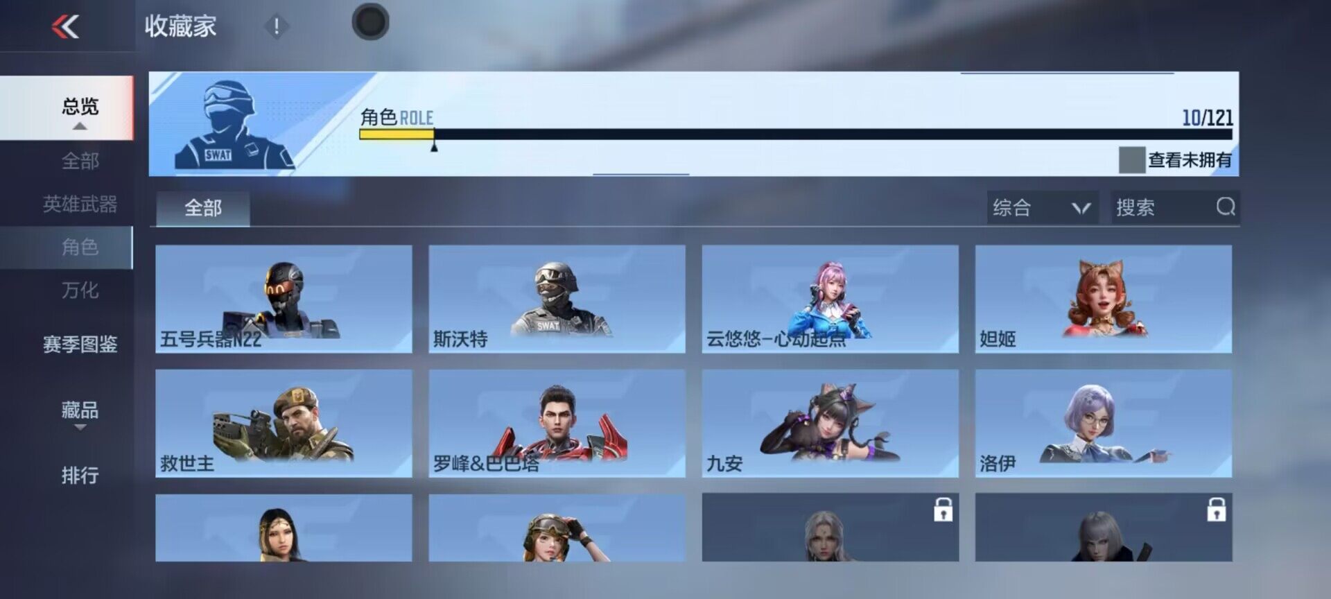 CFMEY347708枪战王者账号详情图24