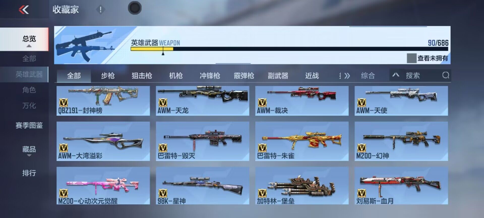 CFMEY347708枪战王者账号详情图26
