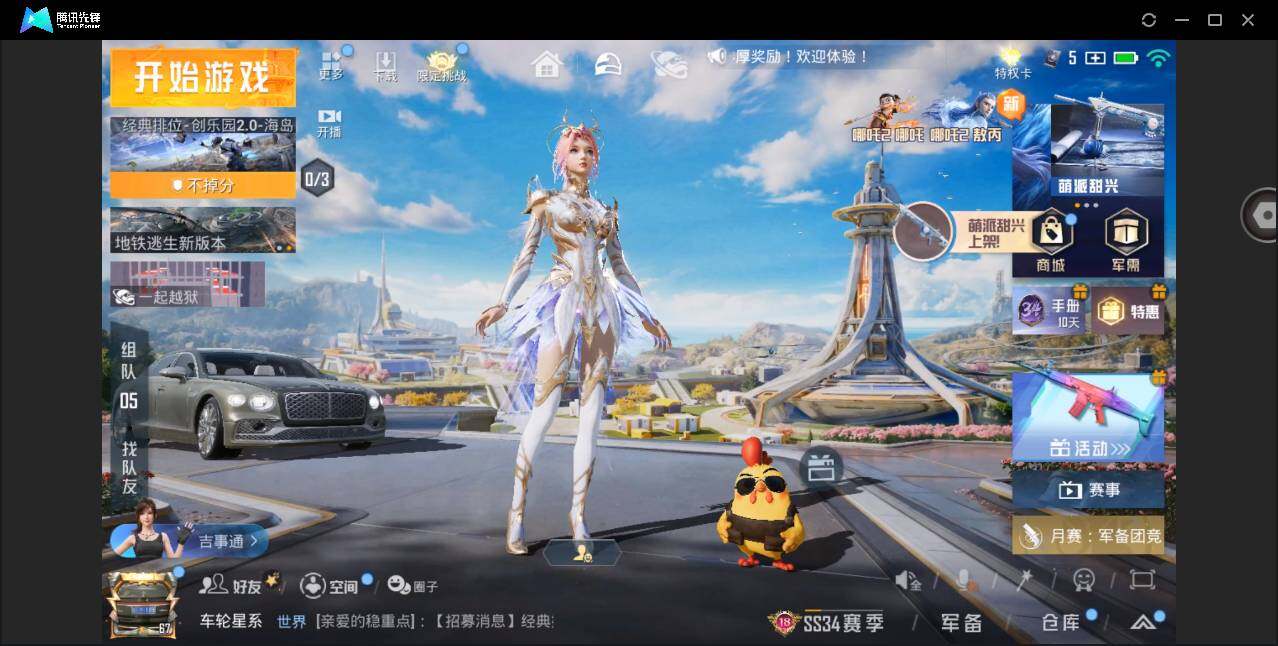 HPYYH3326475和平精英账号详情图7