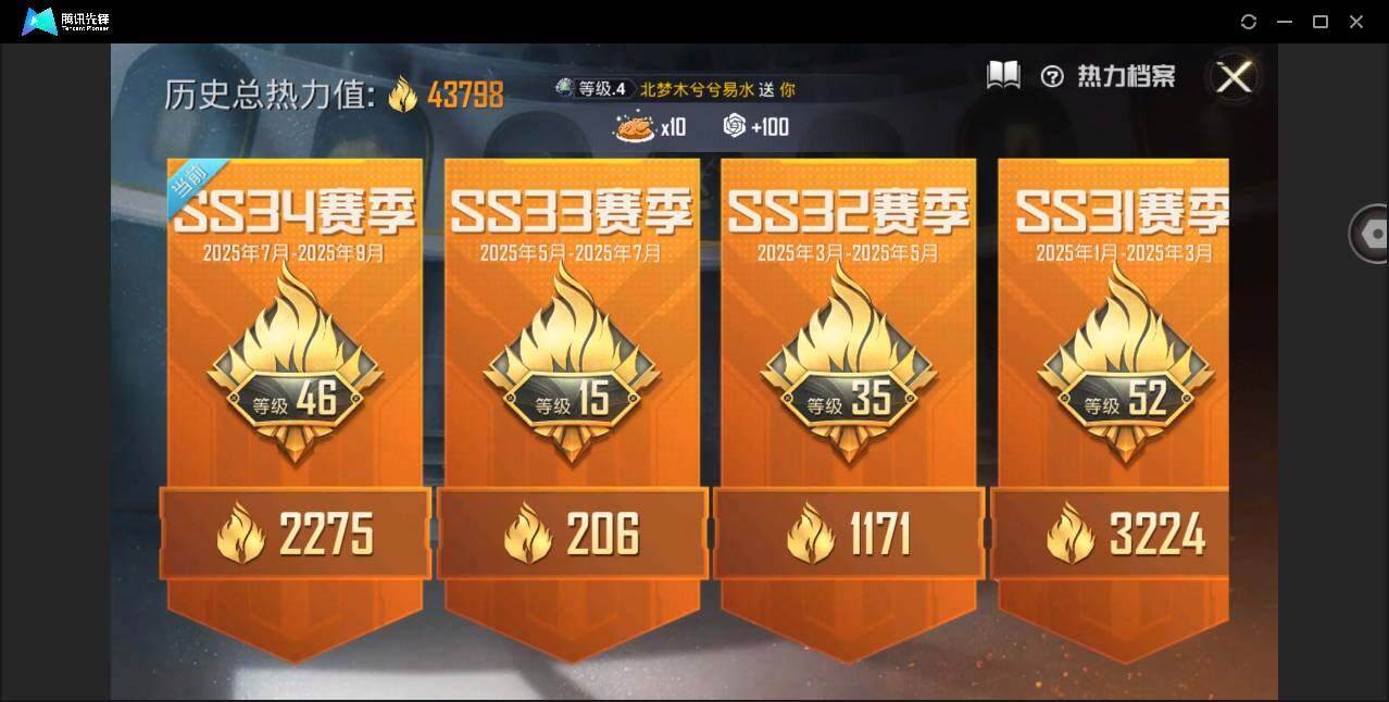 HPYYH3326475和平精英账号详情图8
