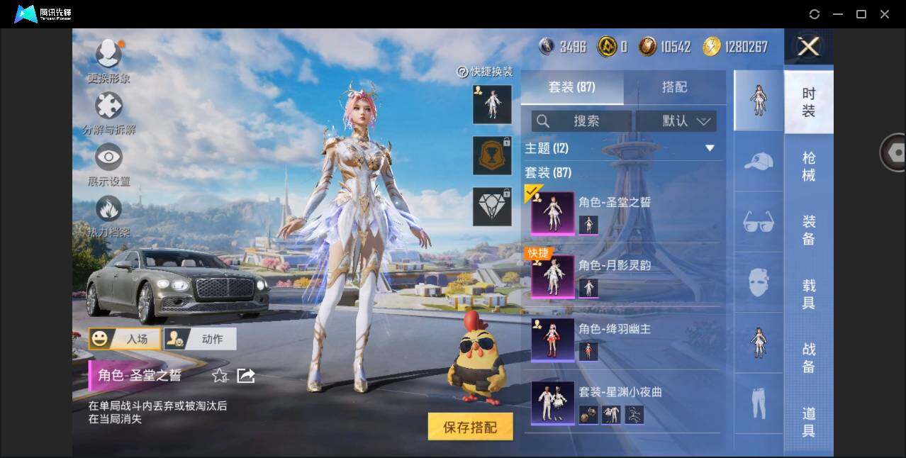 HPYYH3326475和平精英账号详情图9